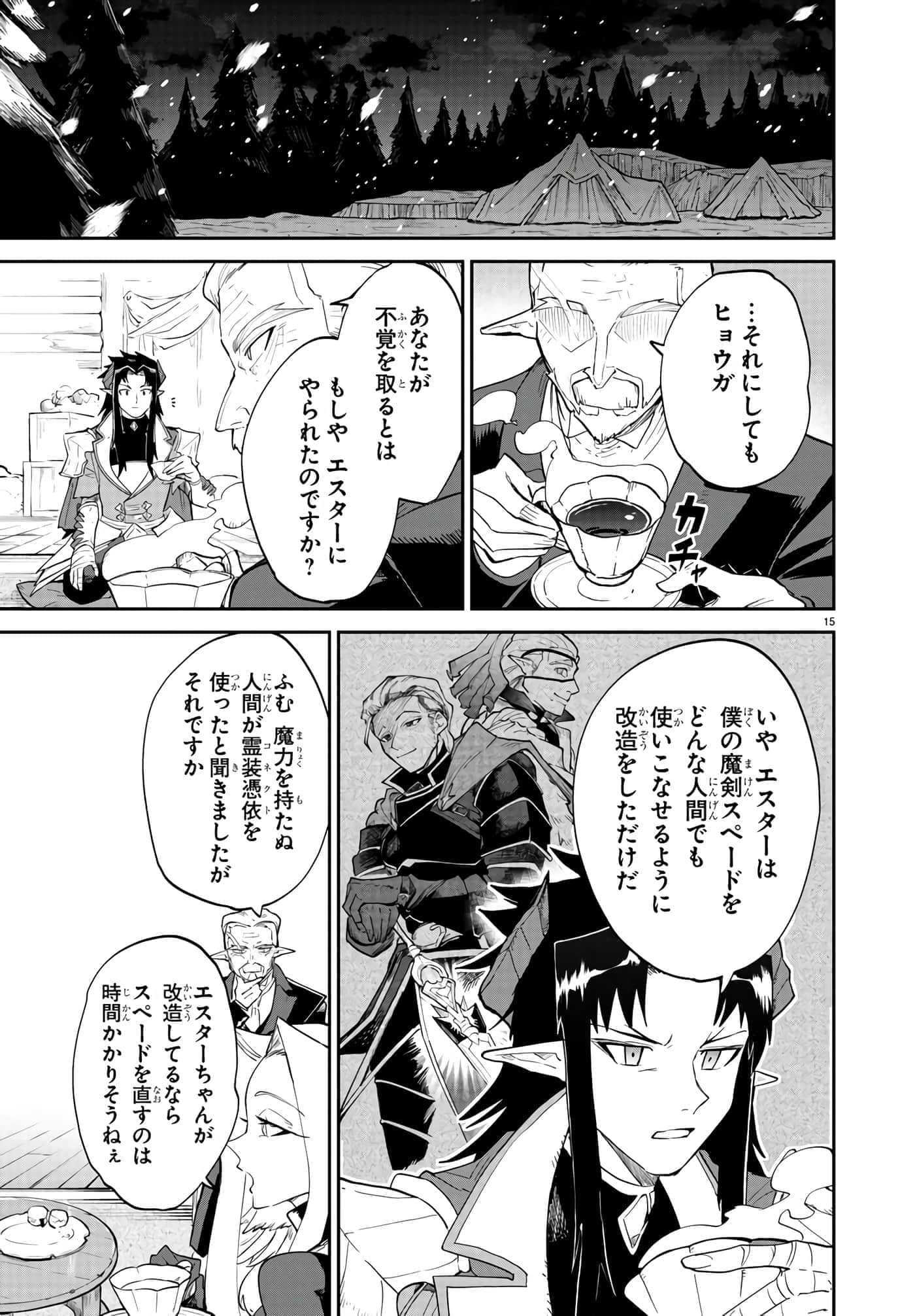 第 12 卷 第 15 页