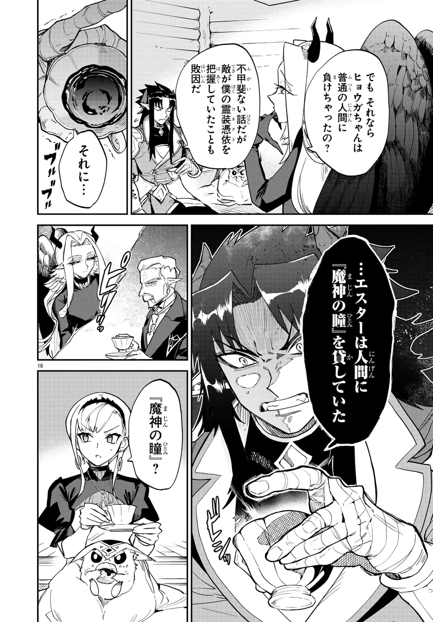 第 12 卷 第 16 页