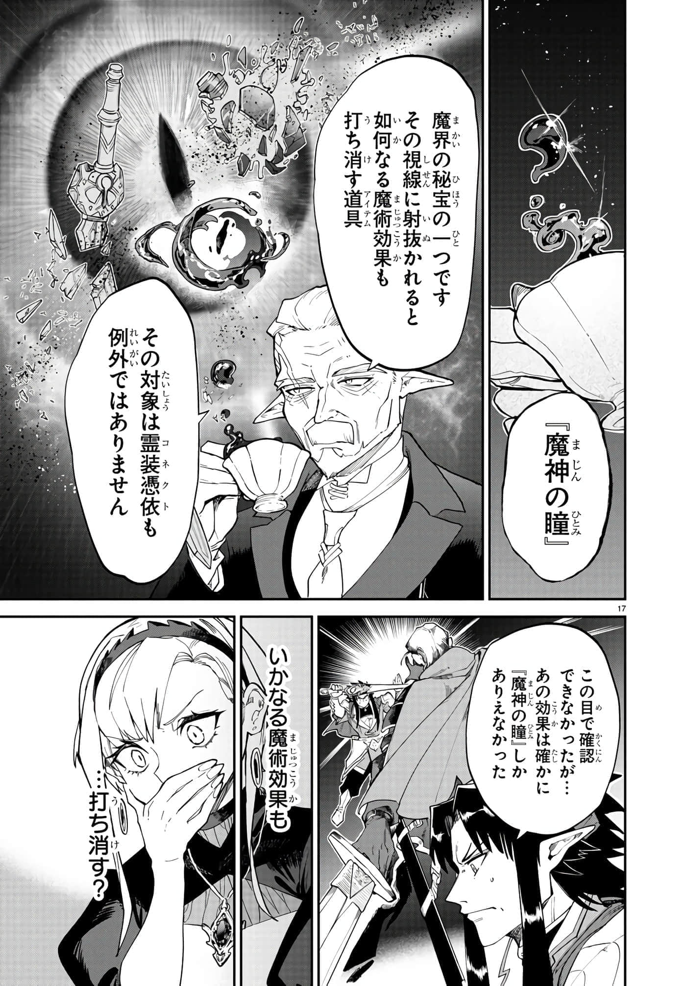第 12 卷 第 17 页