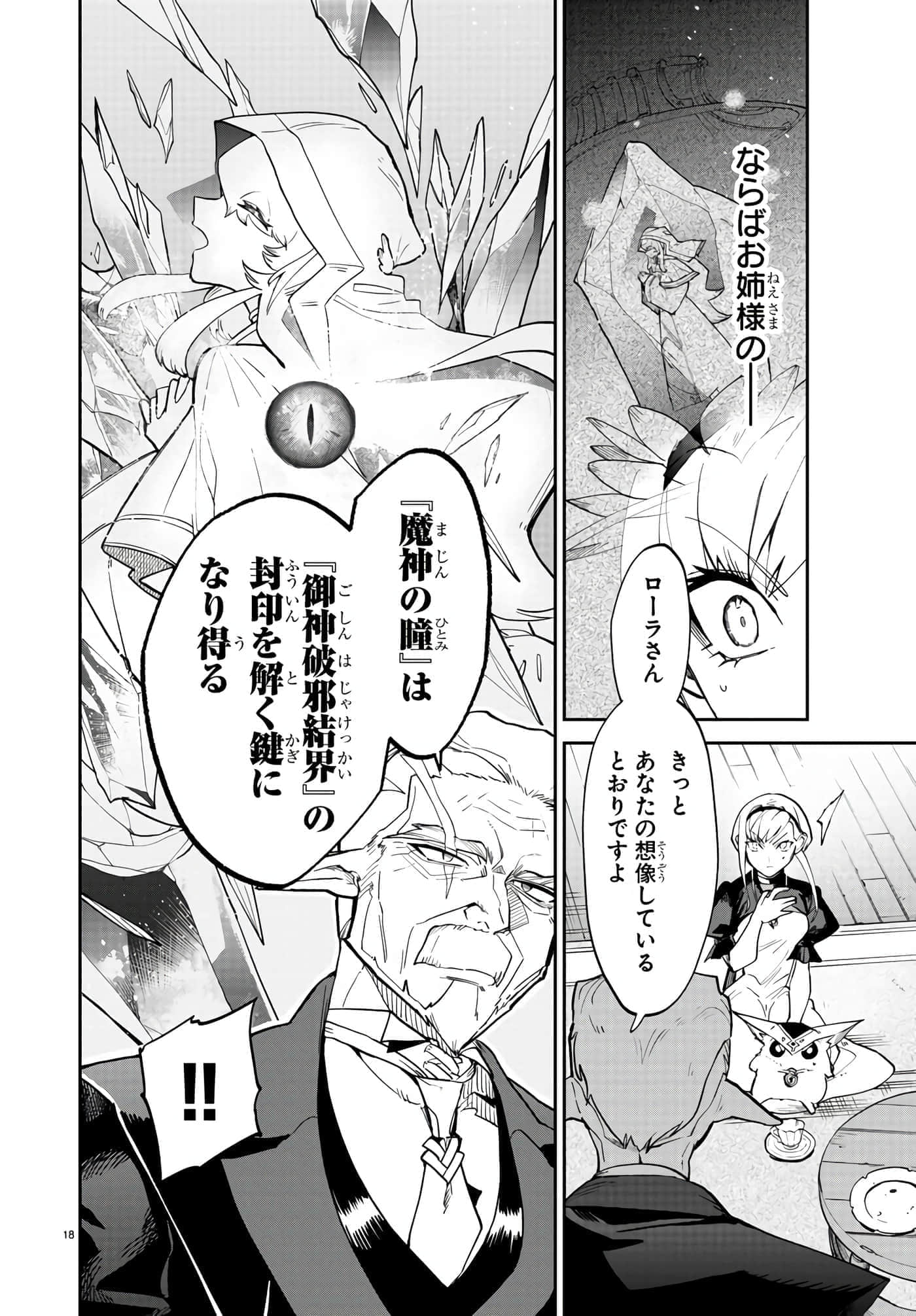 第 12 卷 第 18 页