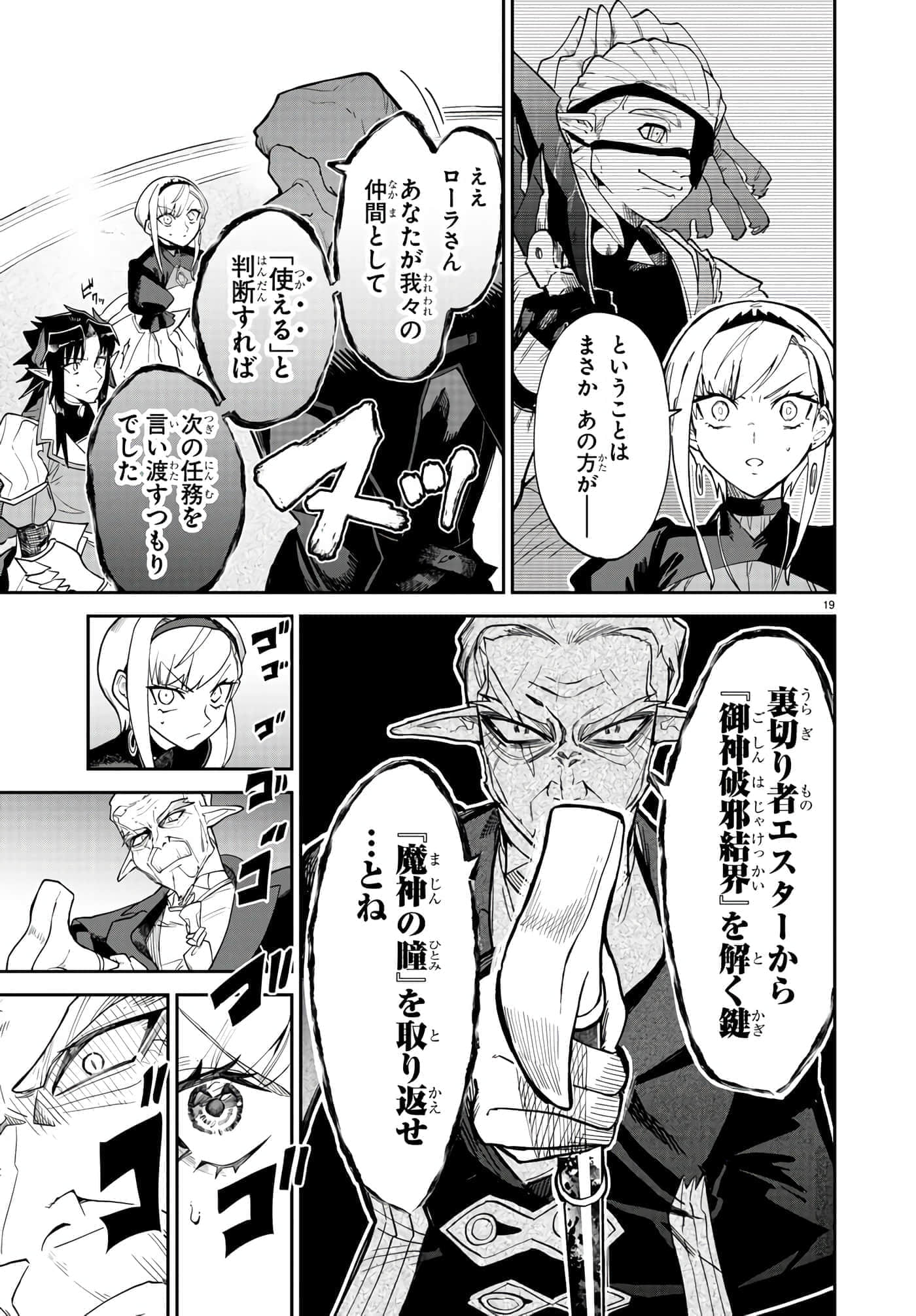 第 12 卷 第 19 页