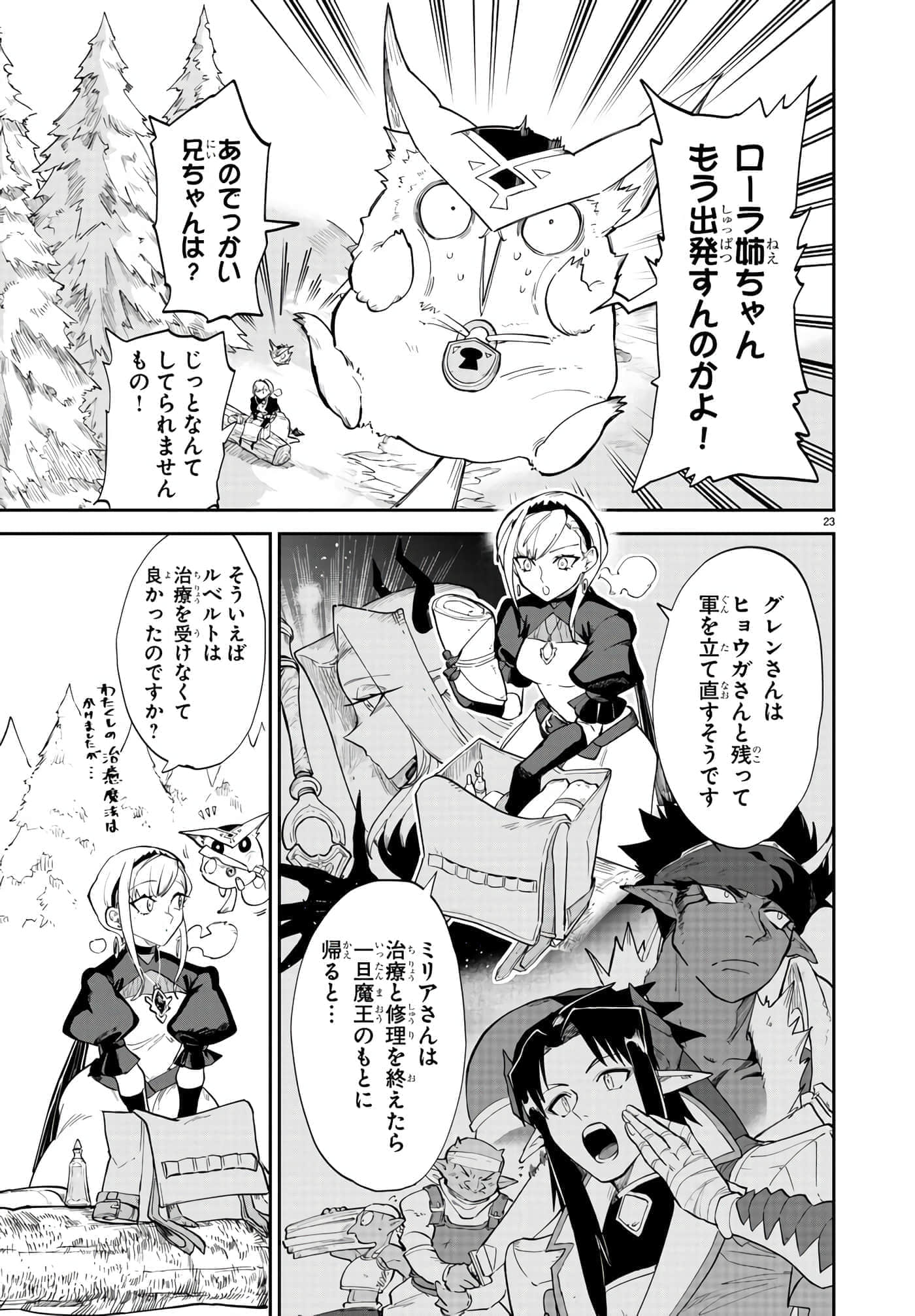 第 12 卷 第 23 页