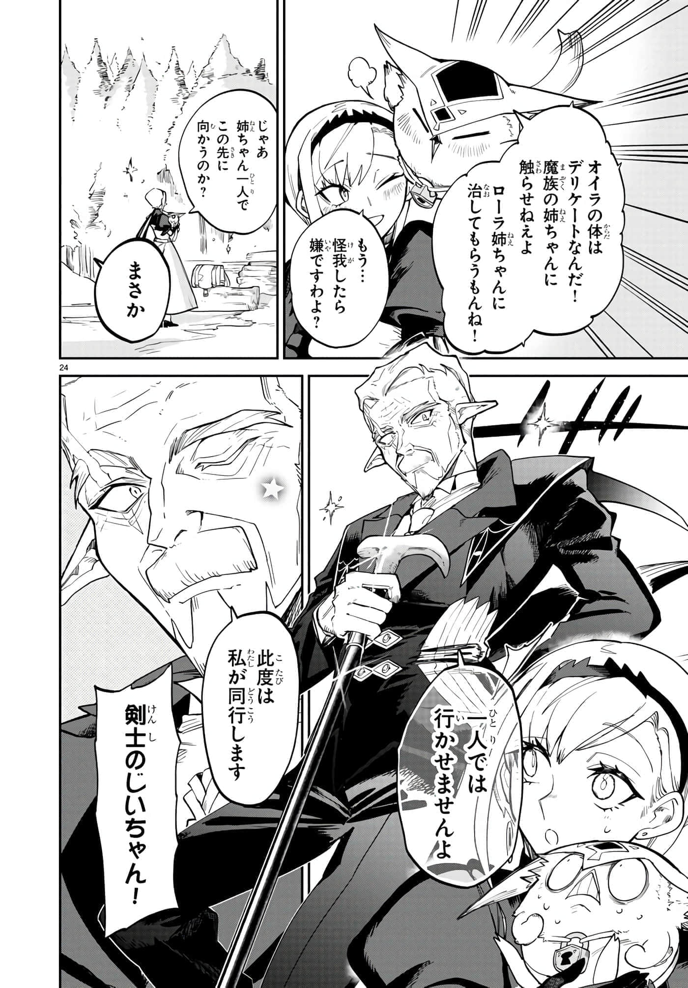 第 12 卷 第 24 页