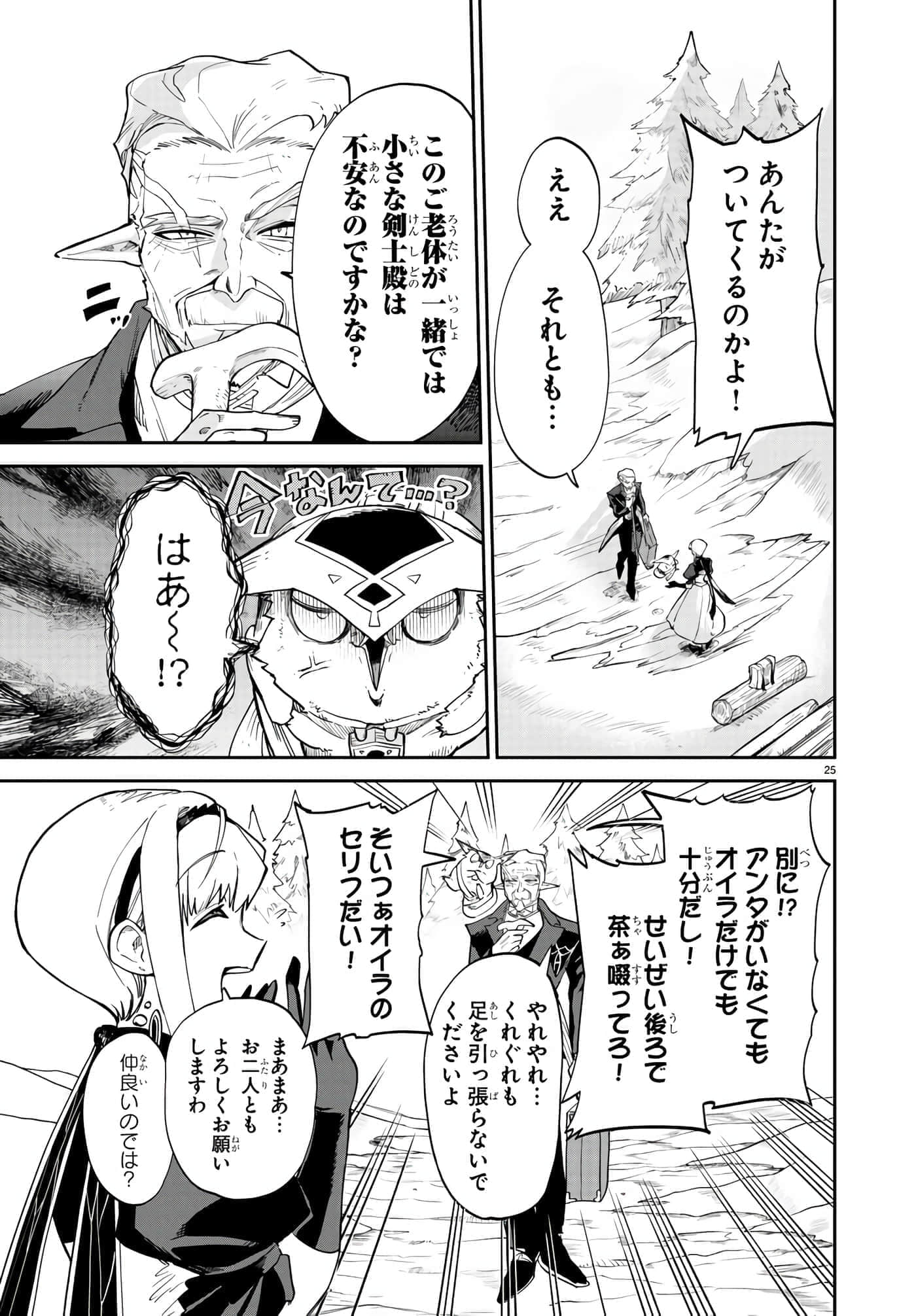 第 12 卷 第 25 页