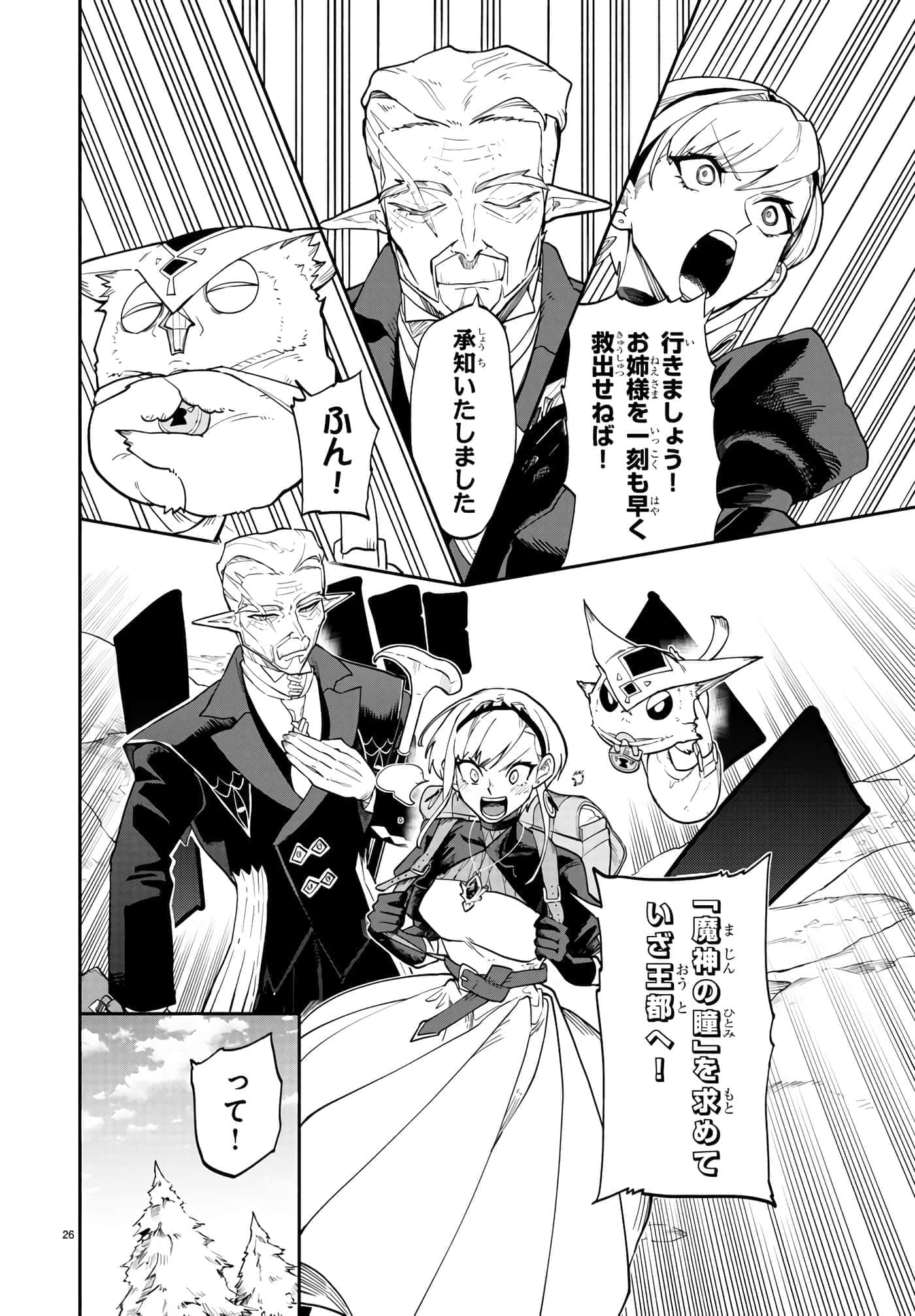 第 12 卷 第 26 页