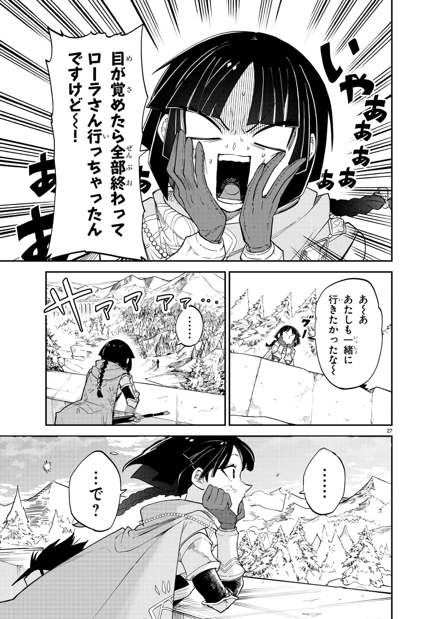 第 12 卷 第 27 页