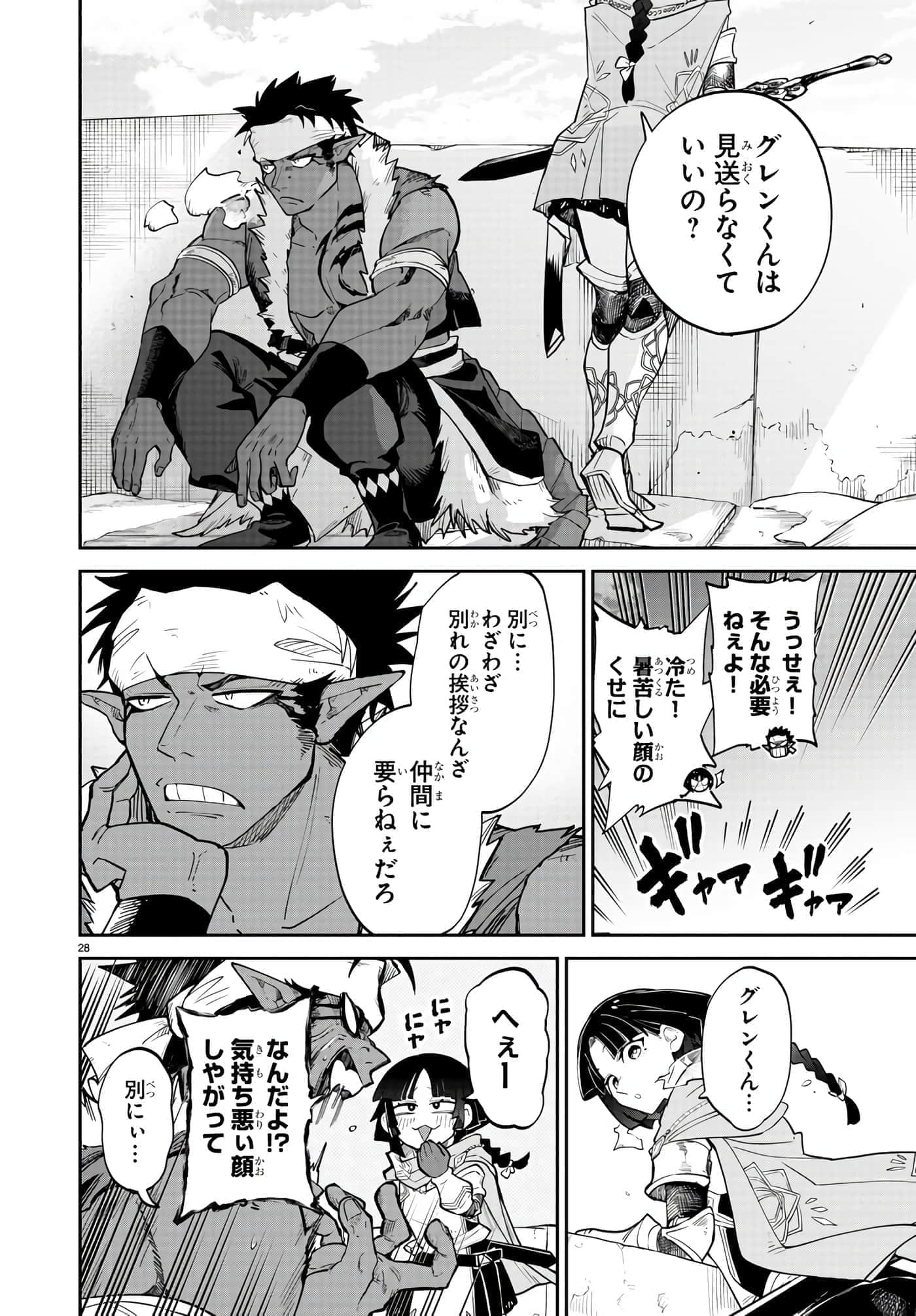 第 12 卷 第 28 页