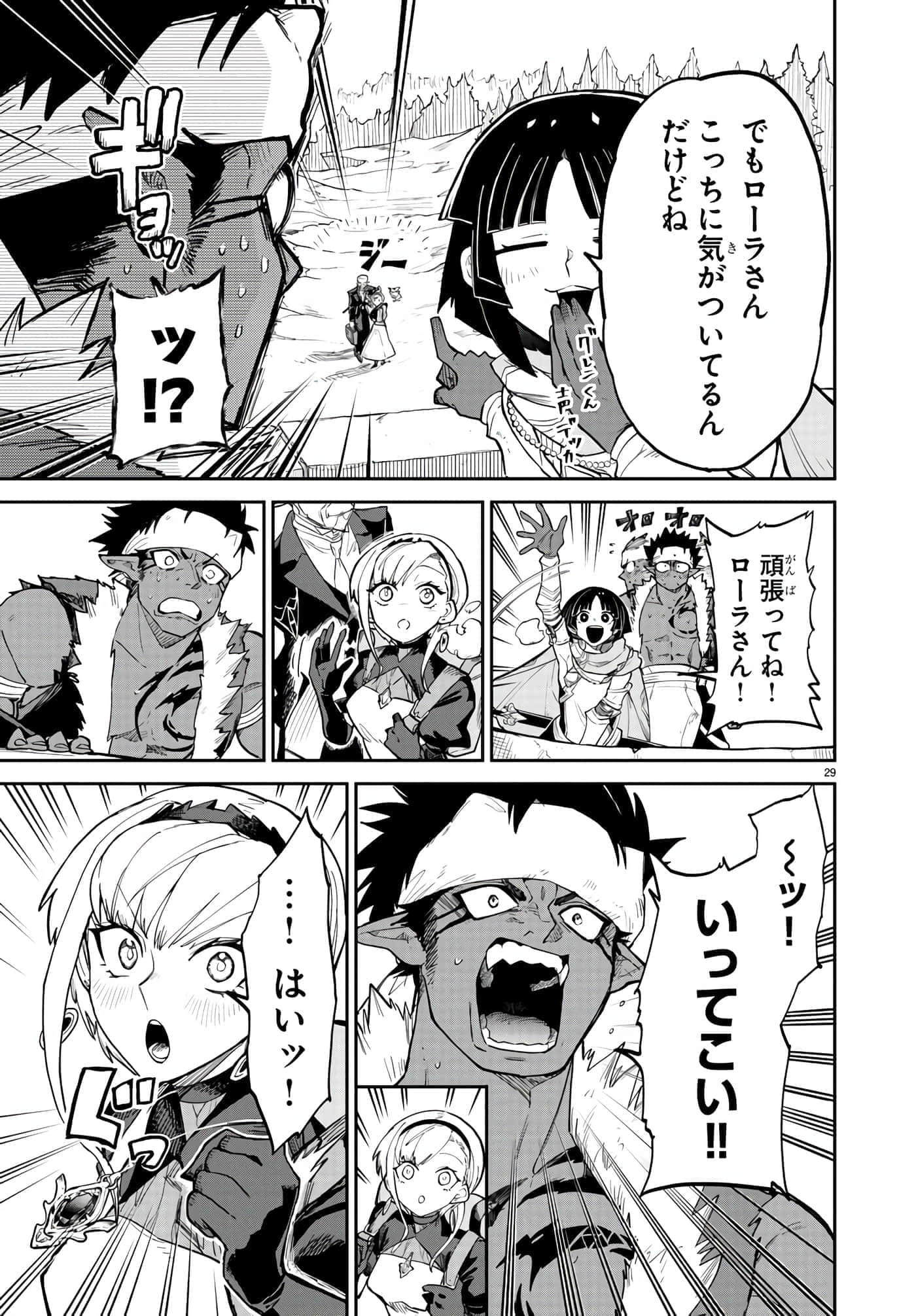 第 12 卷 第 29 页