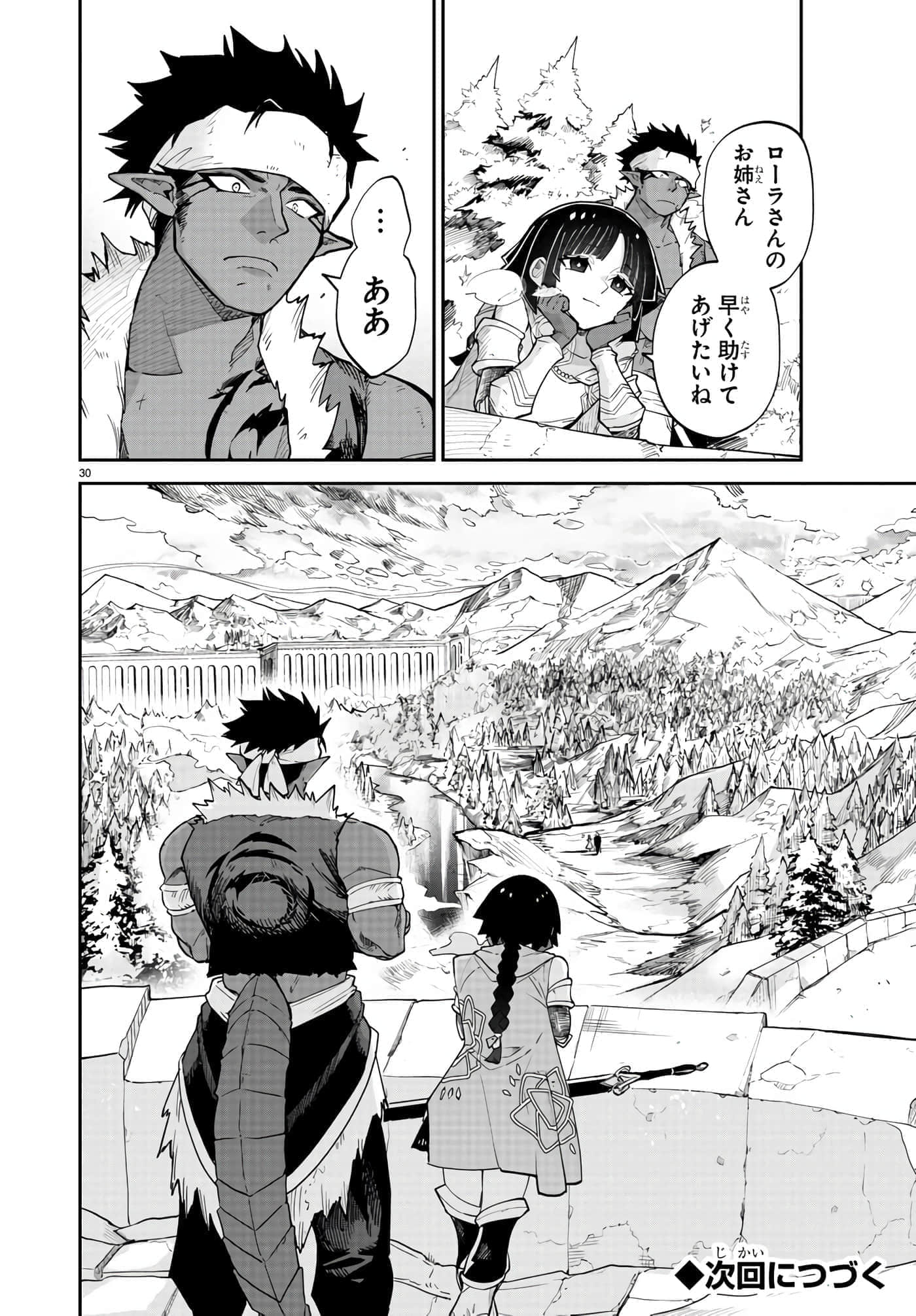 第 12 卷 第 30 页