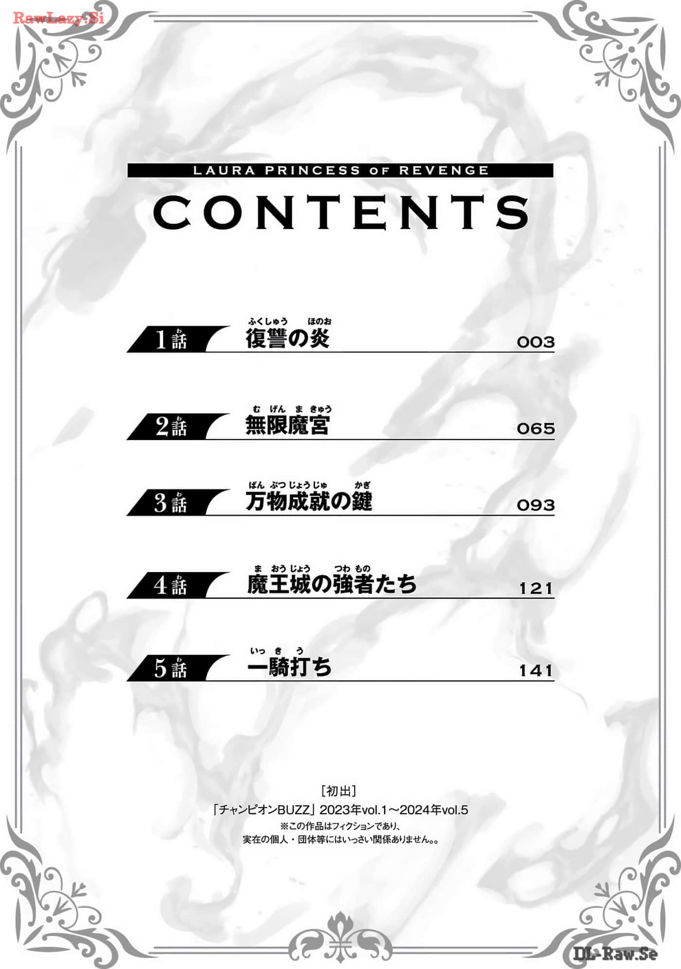 第 2-5 卷 第 4 页