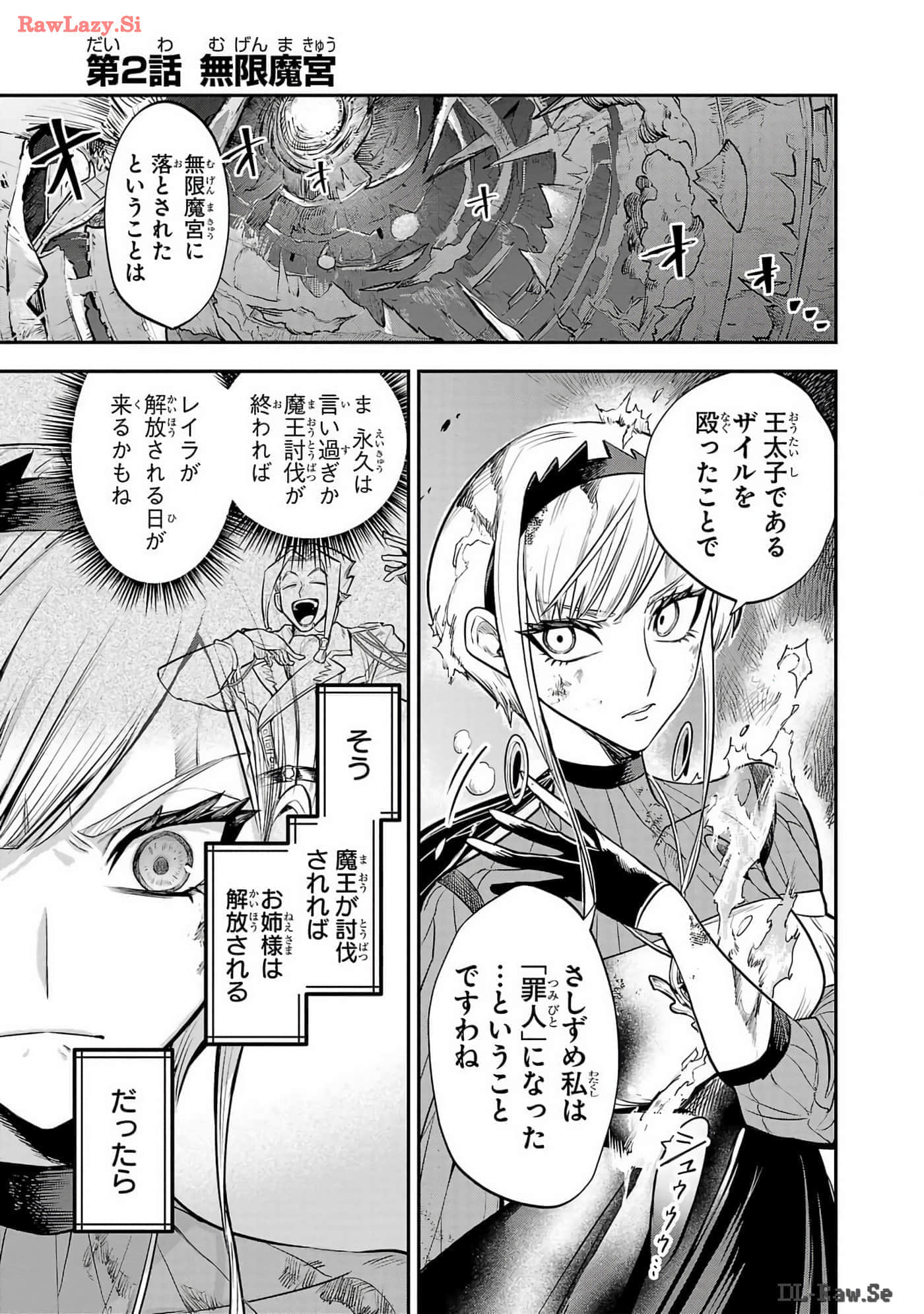 第 2-5 卷 第 5 页
