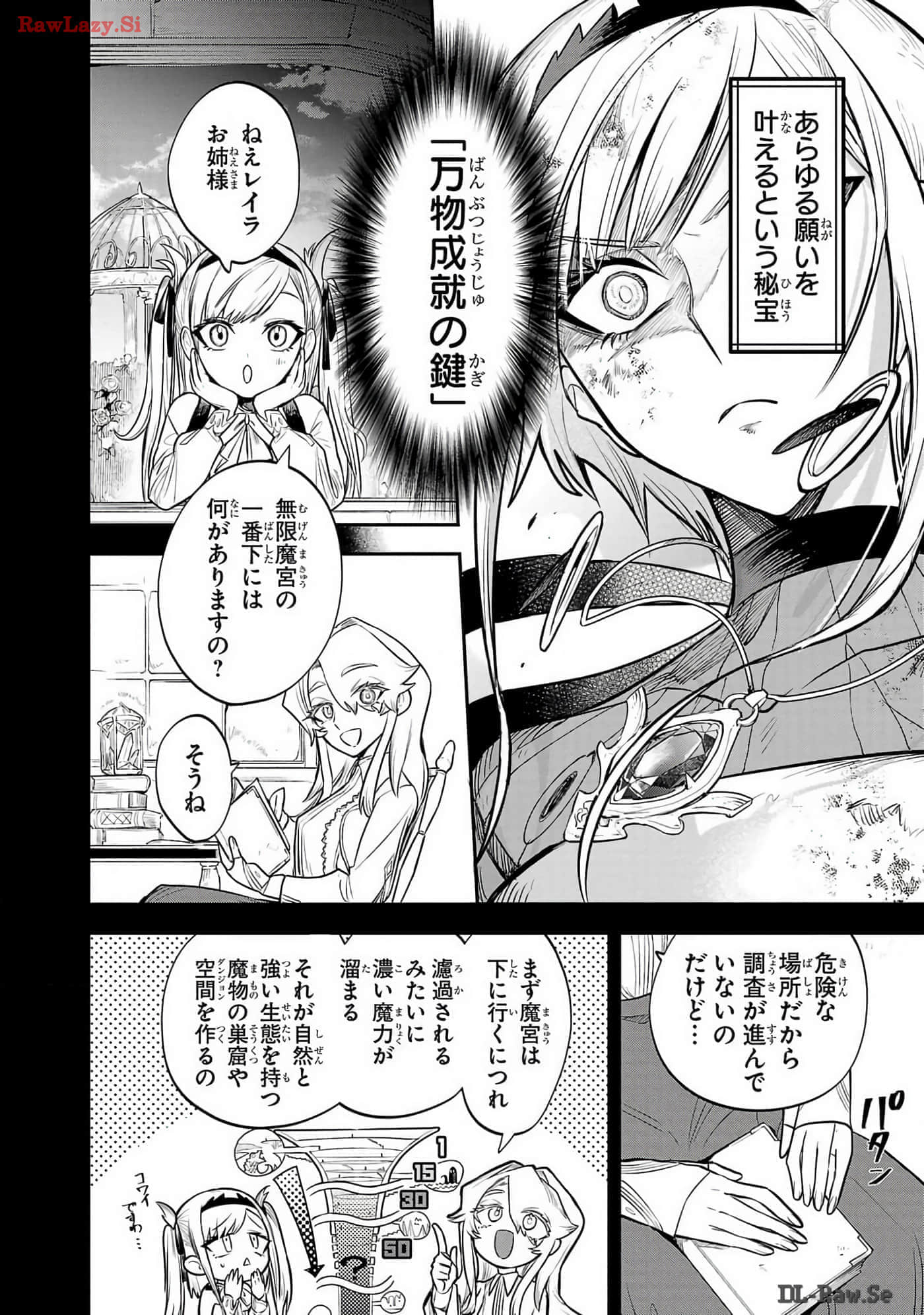 第 2-5 卷 第 8 页