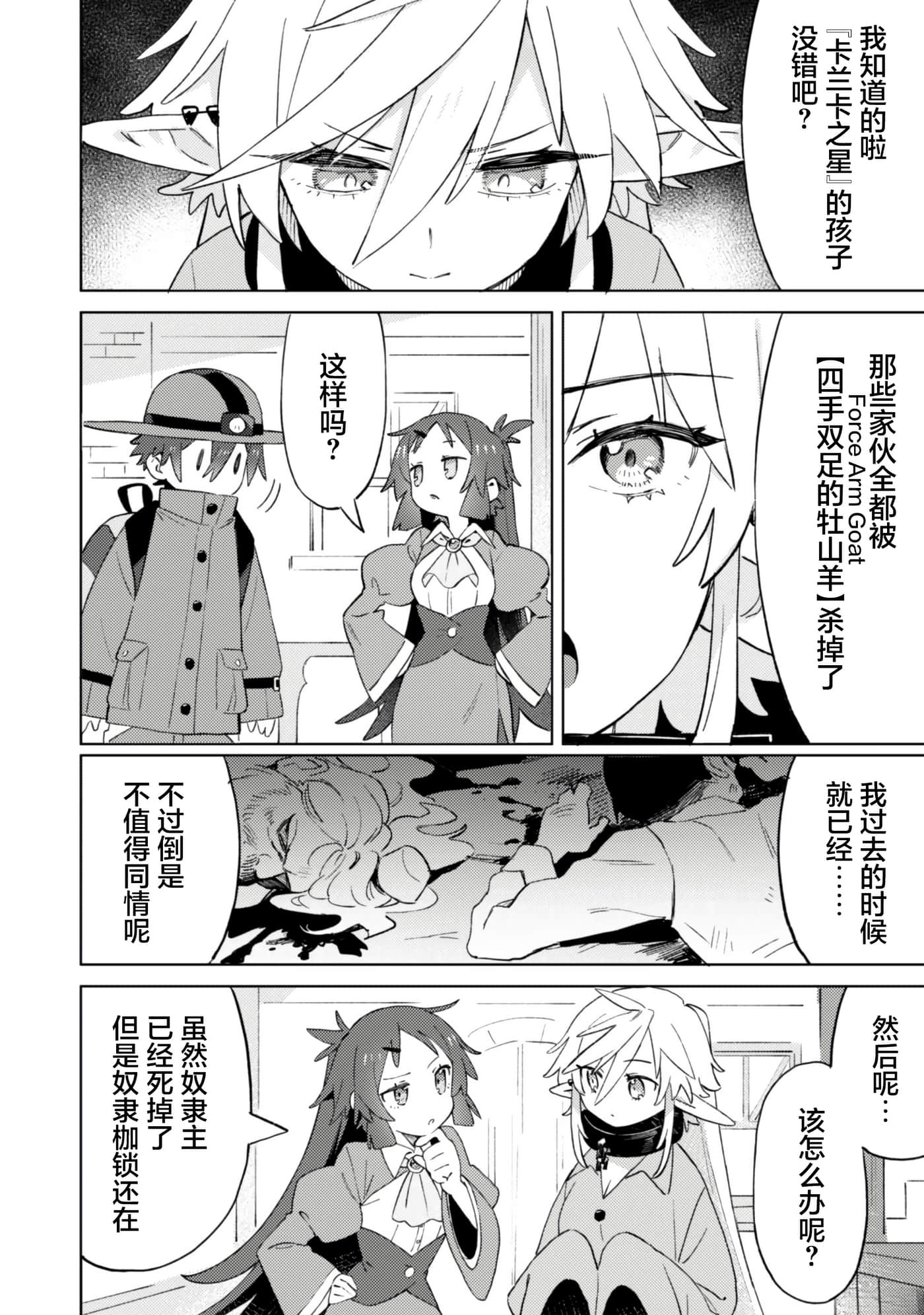 第 28 页