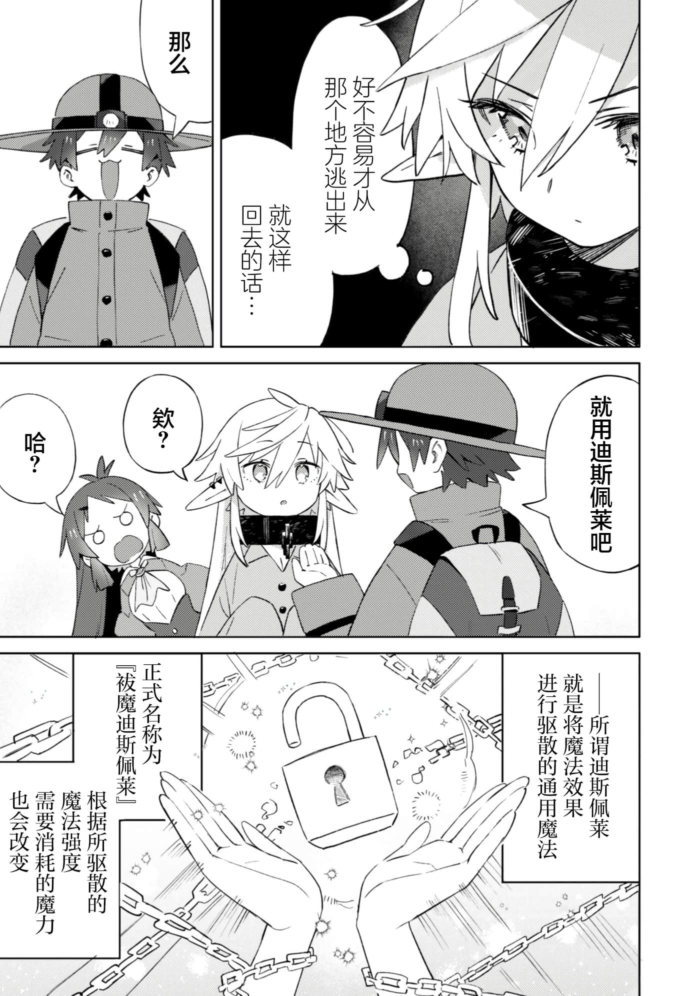 第 29 页