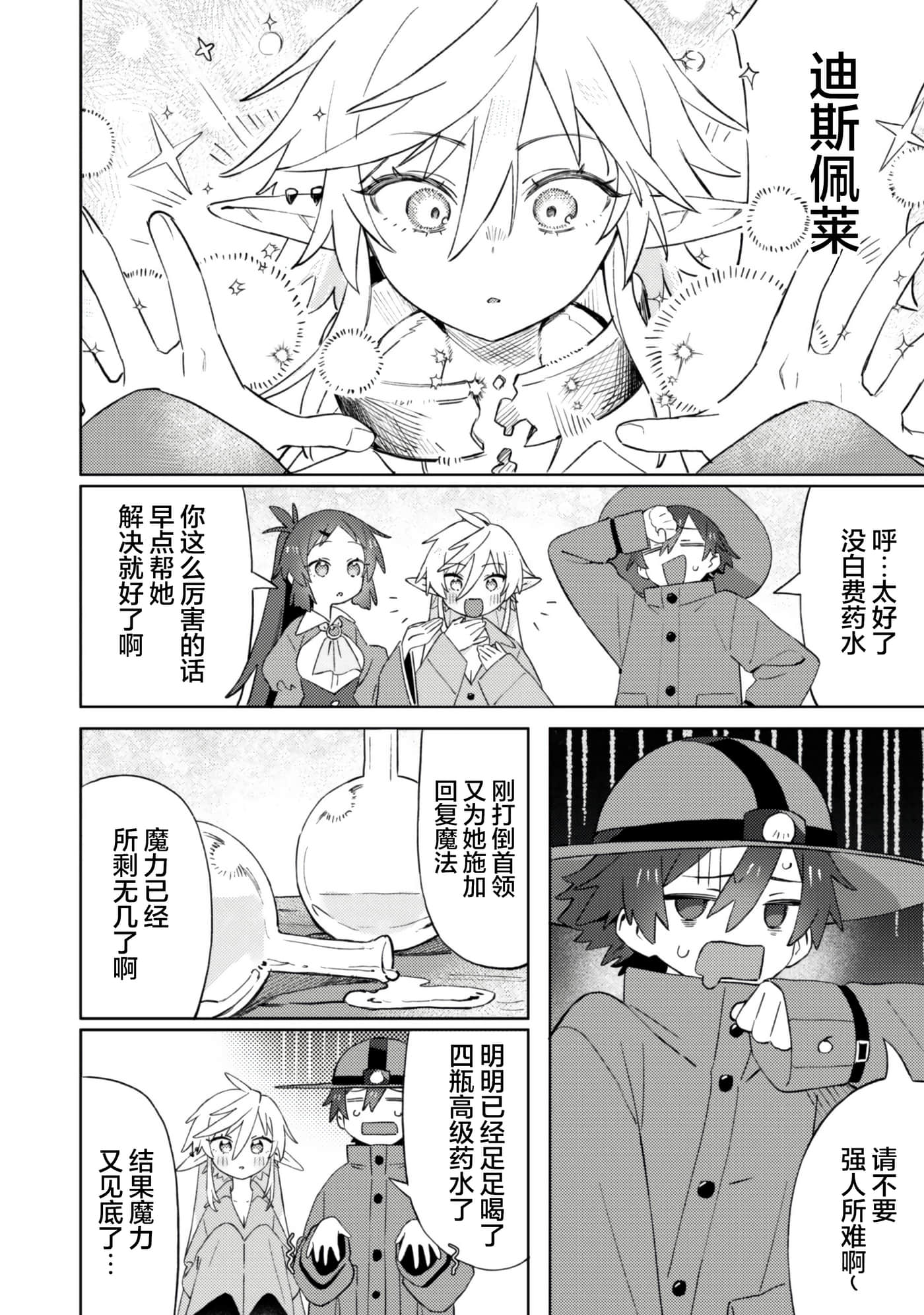 第 34 页