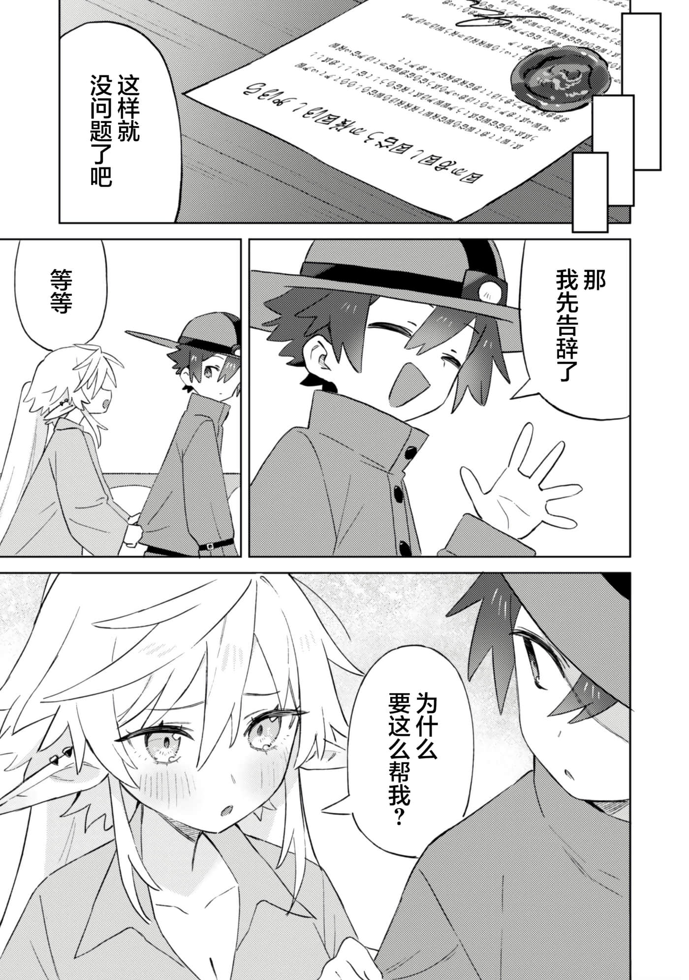 第 37 页