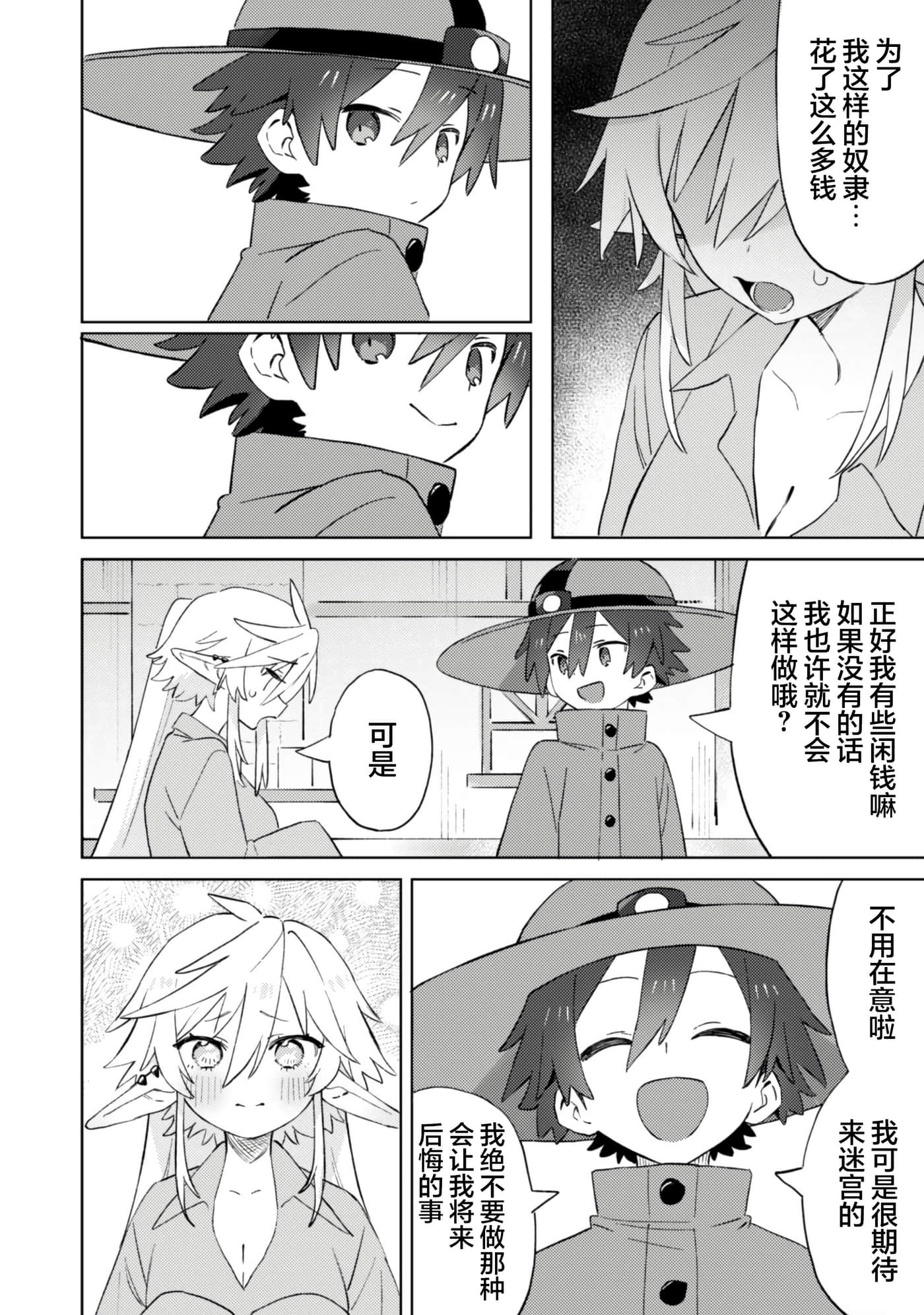第 38 页