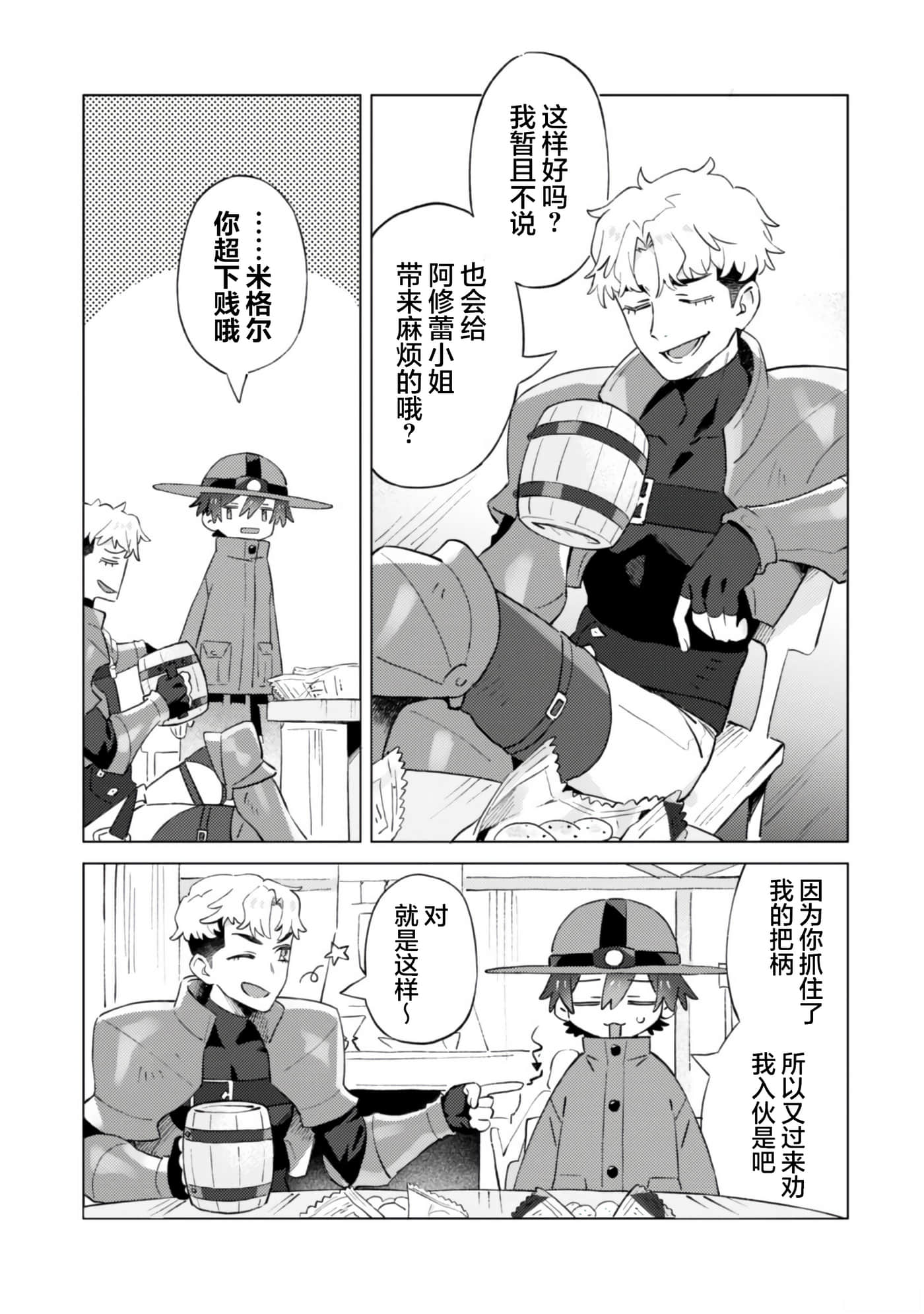 第 13 页