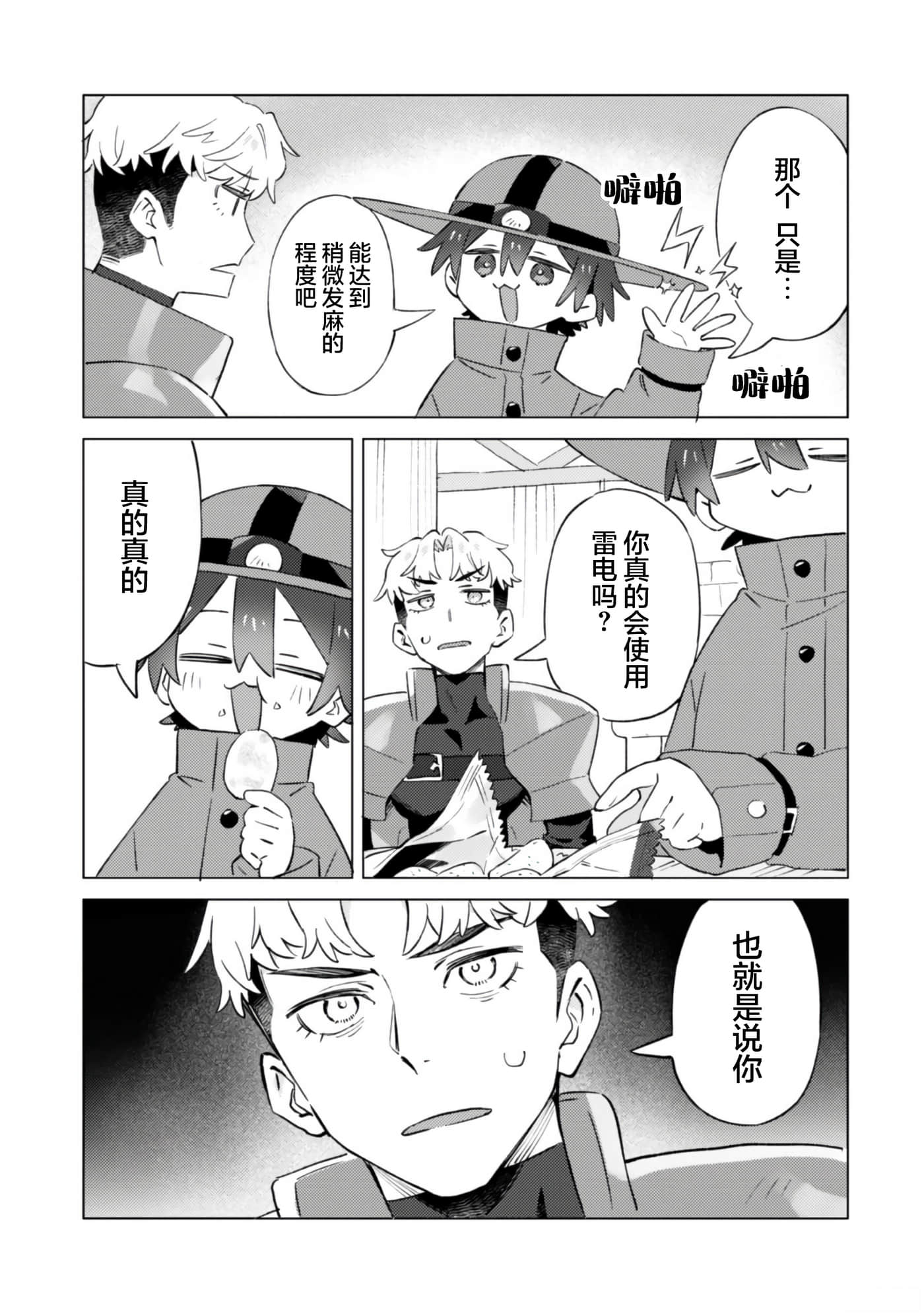第 15 页