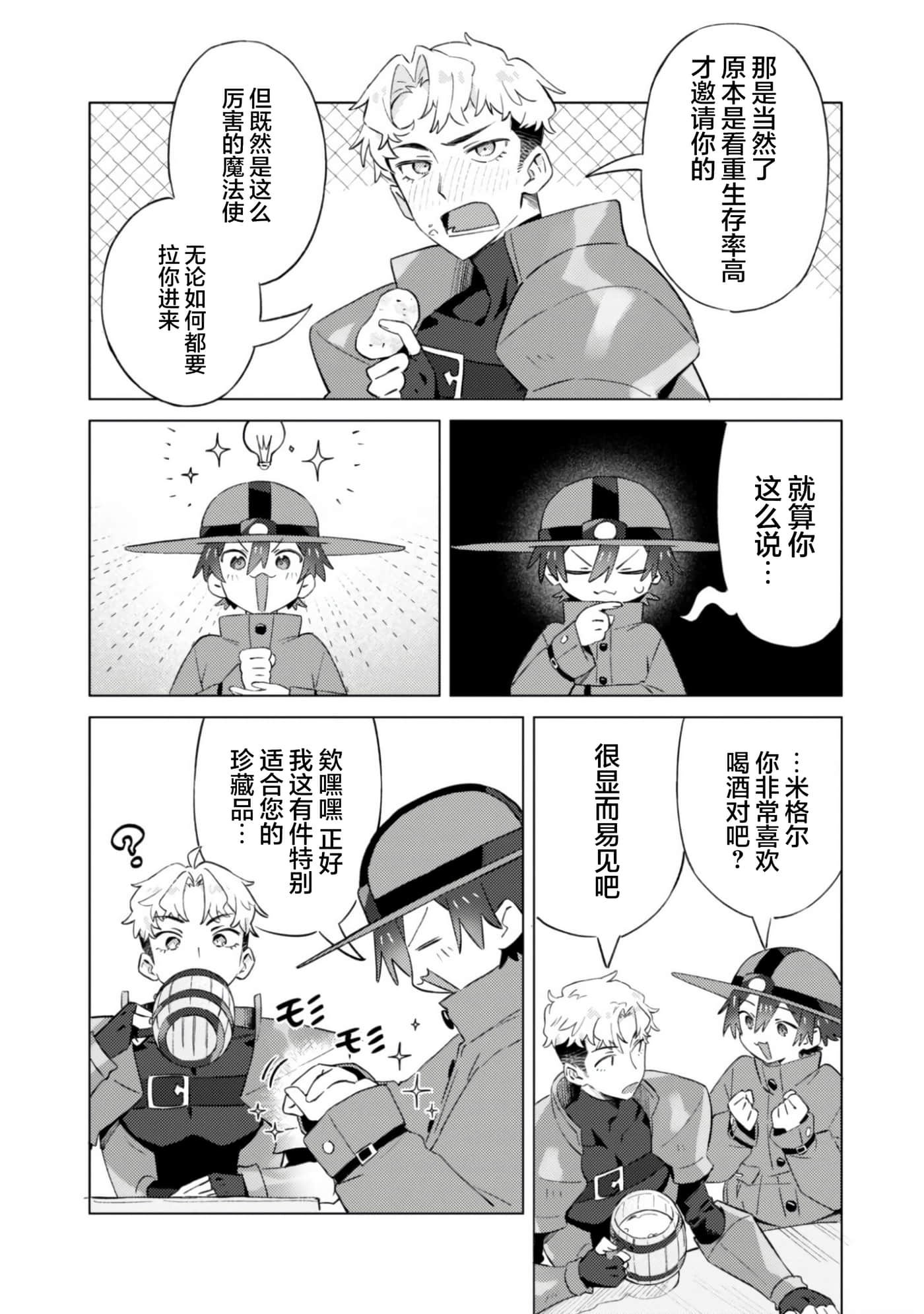 第 13 页