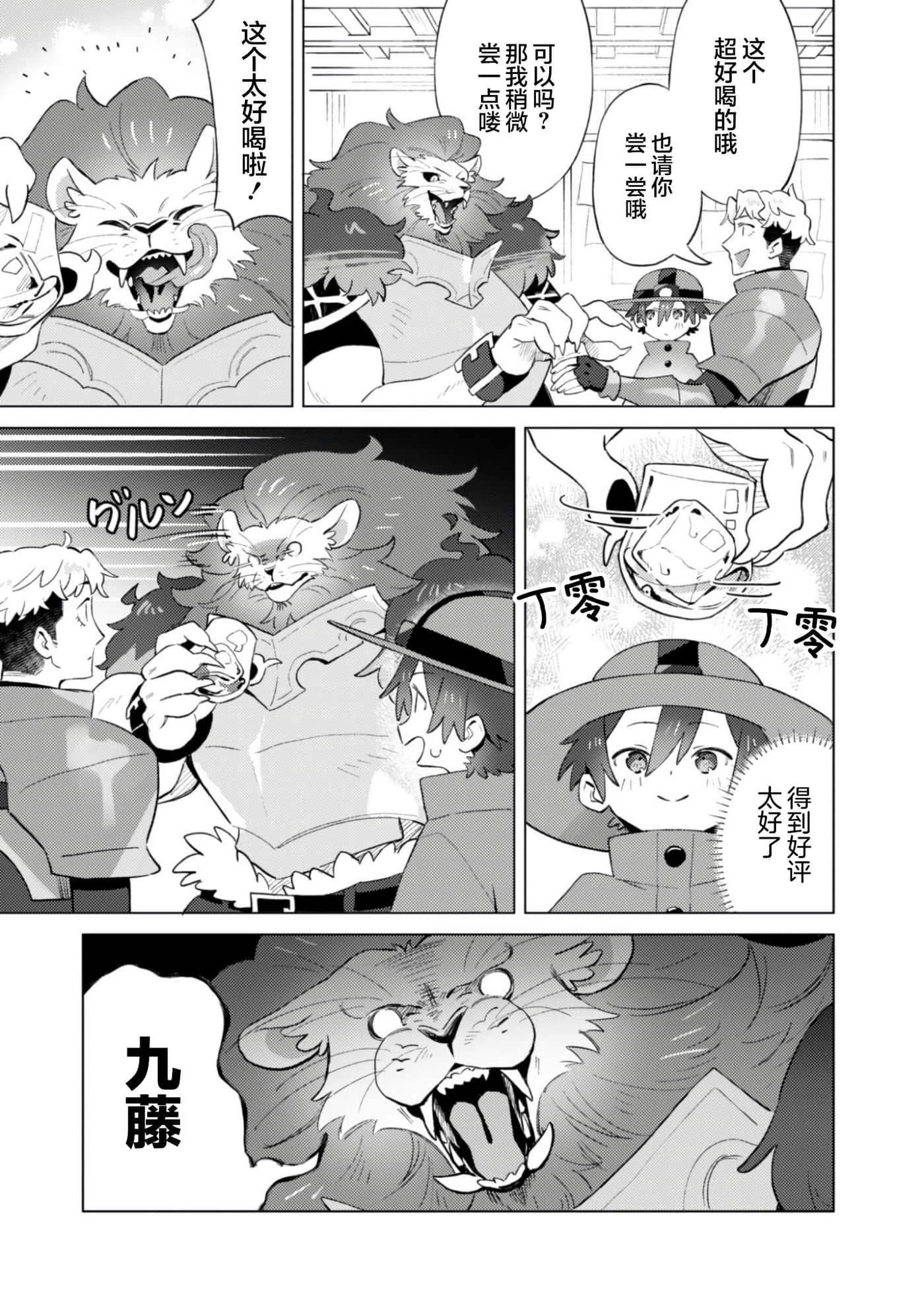 第 20 页