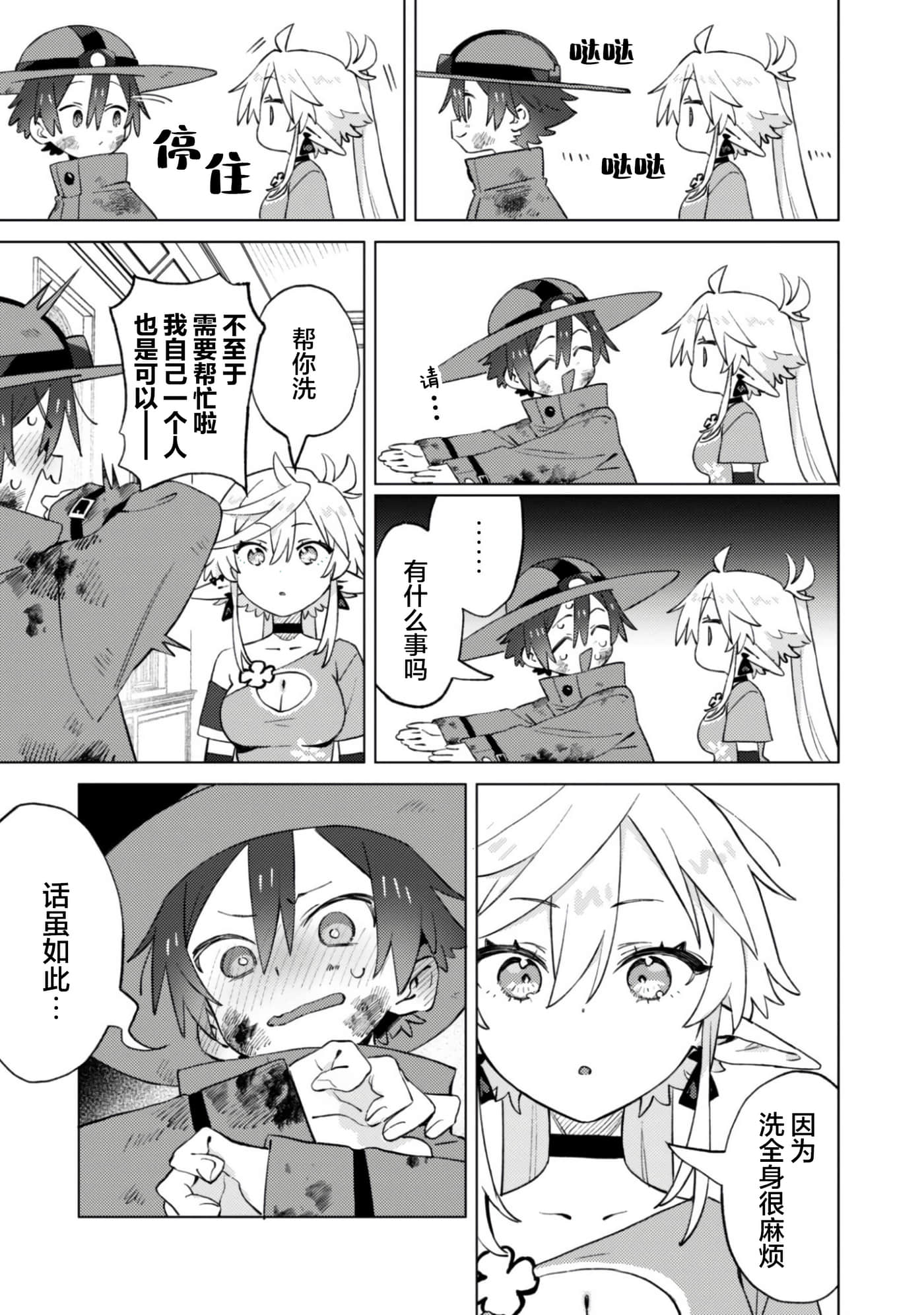 第 20 页