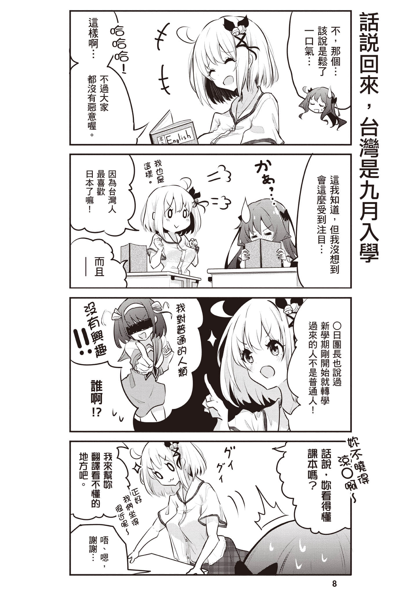 第 9 页
