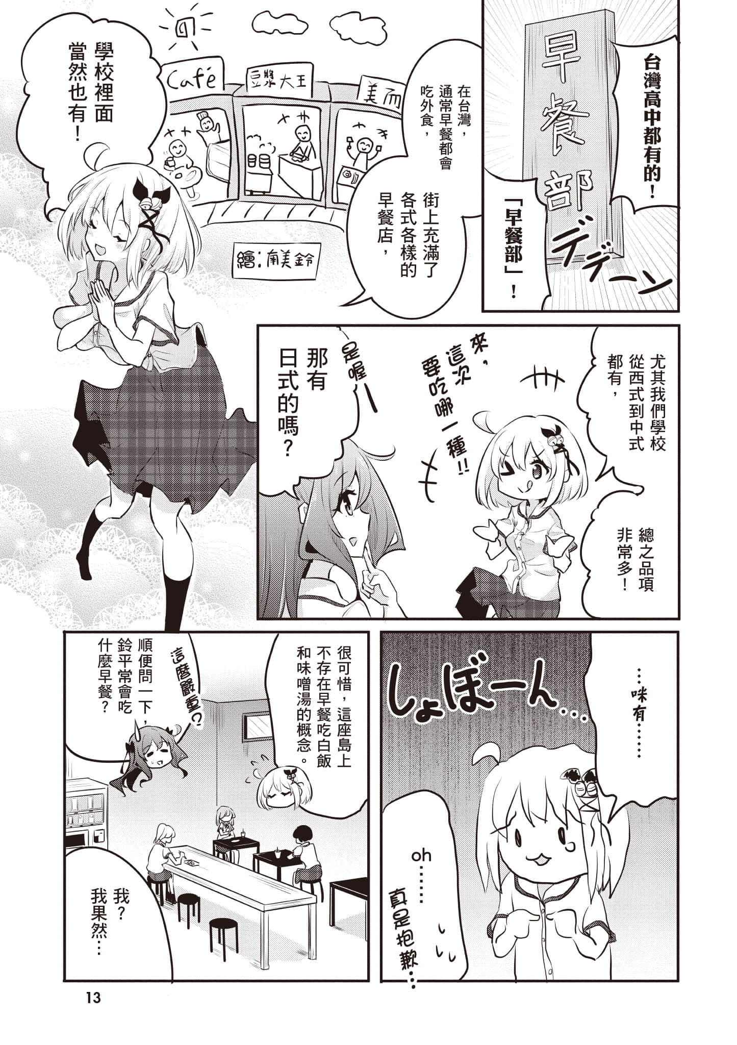 第 14 页