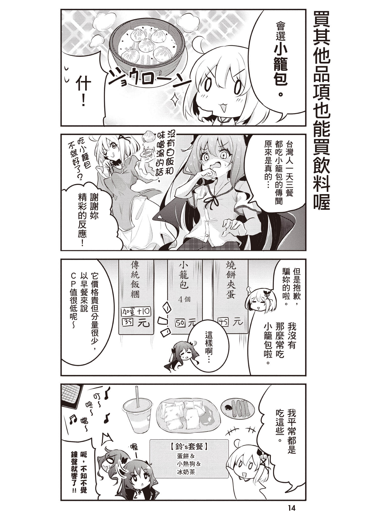 第 15 页