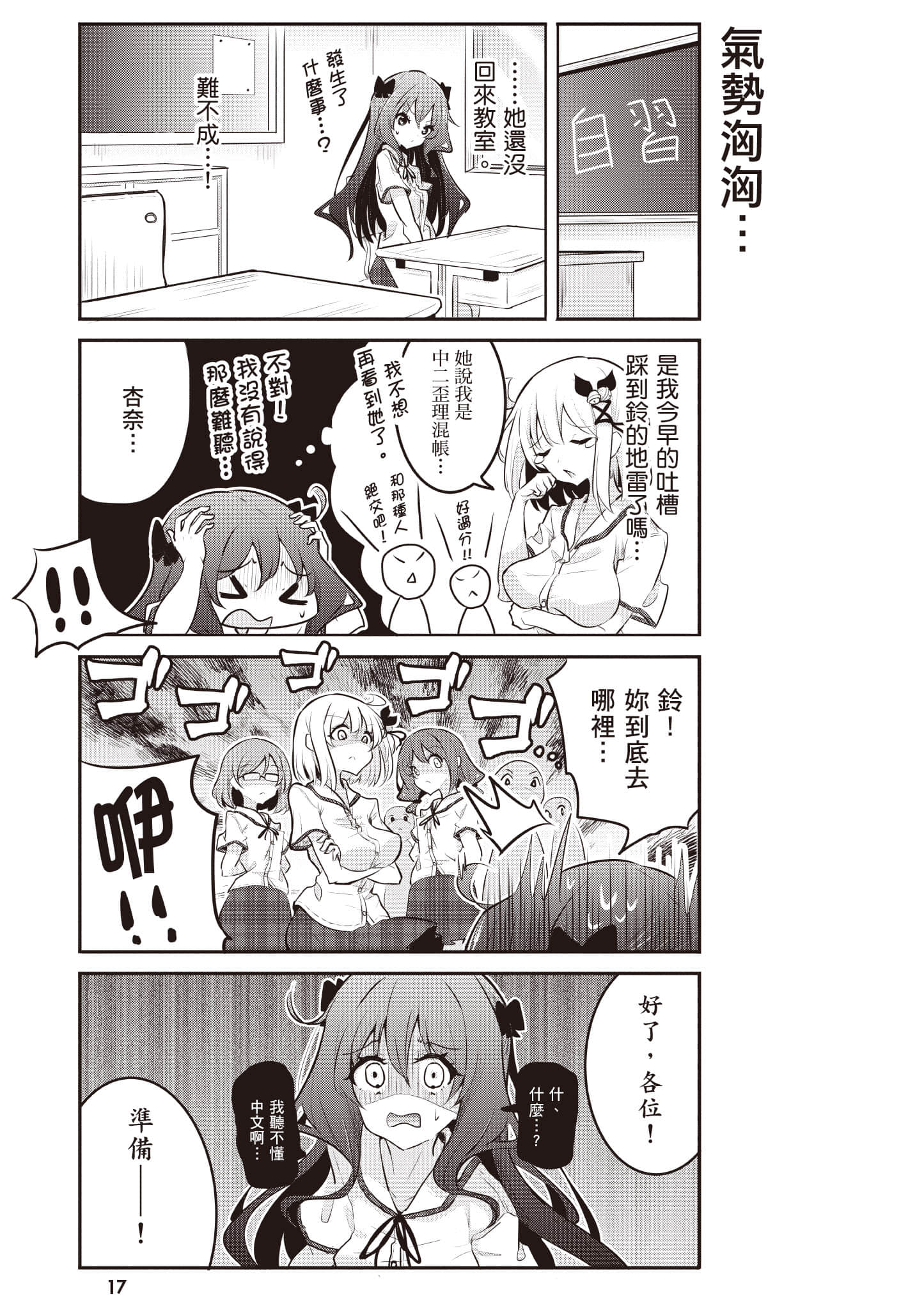 第 18 页