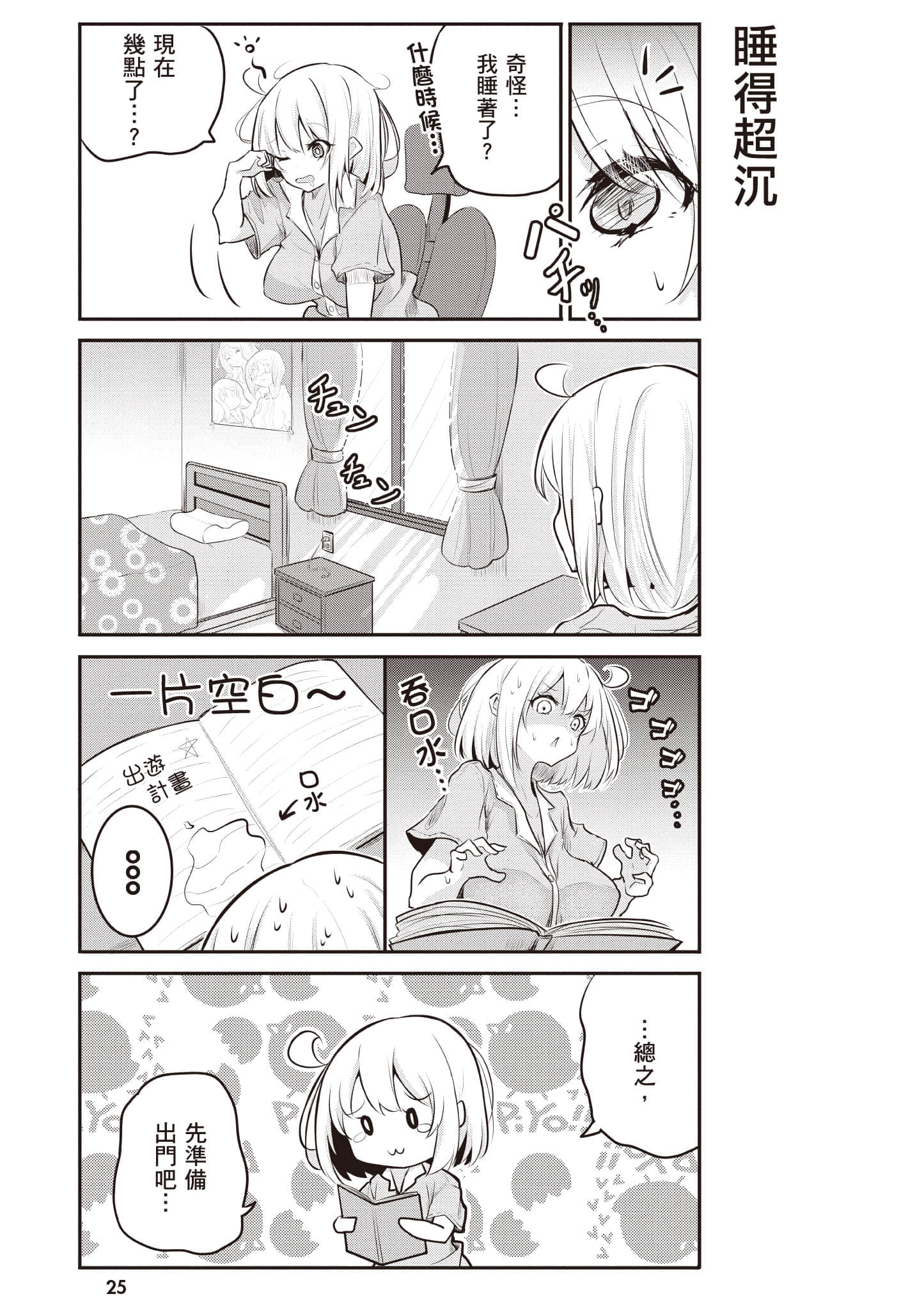 第 26 页