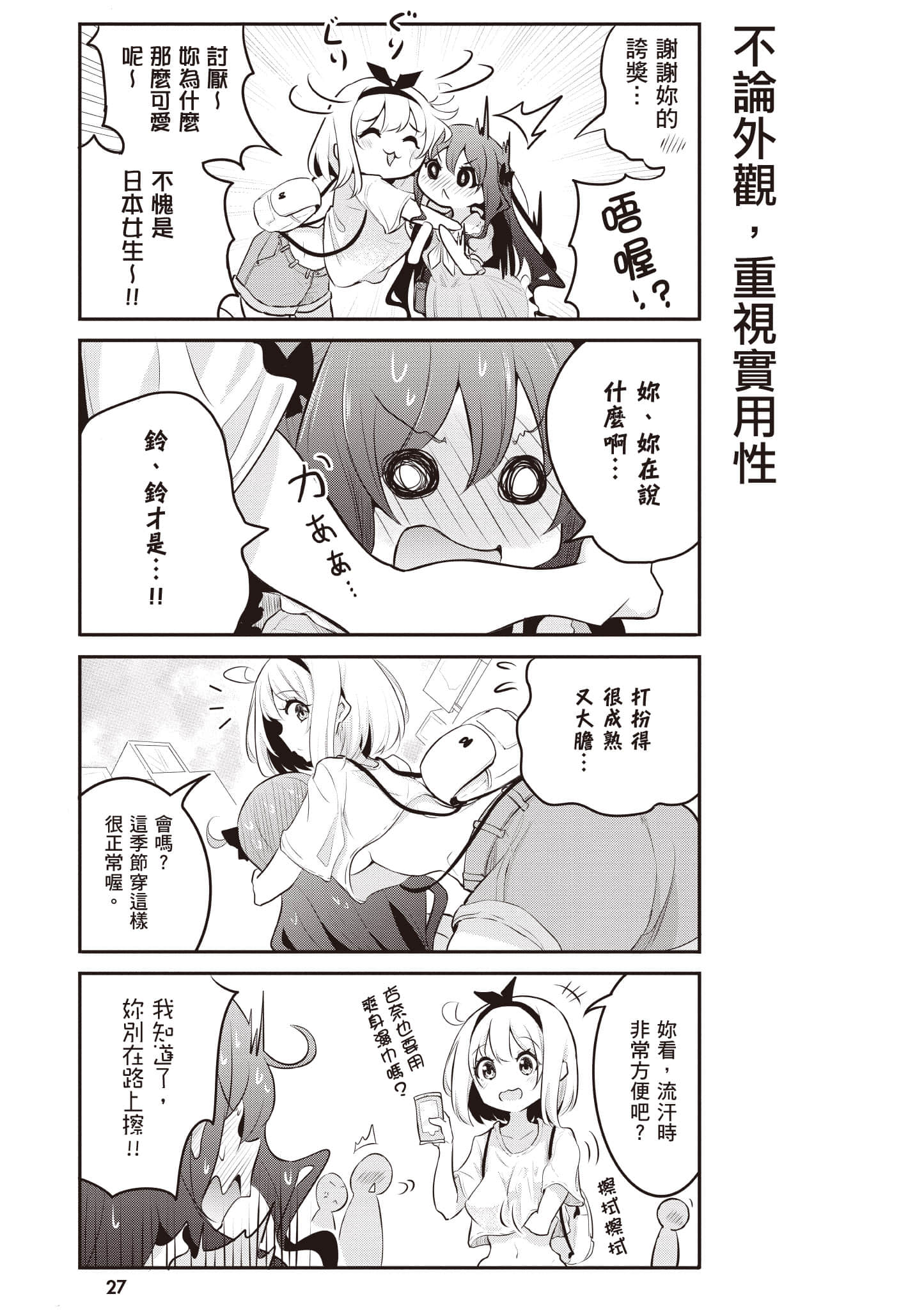 第 28 页
