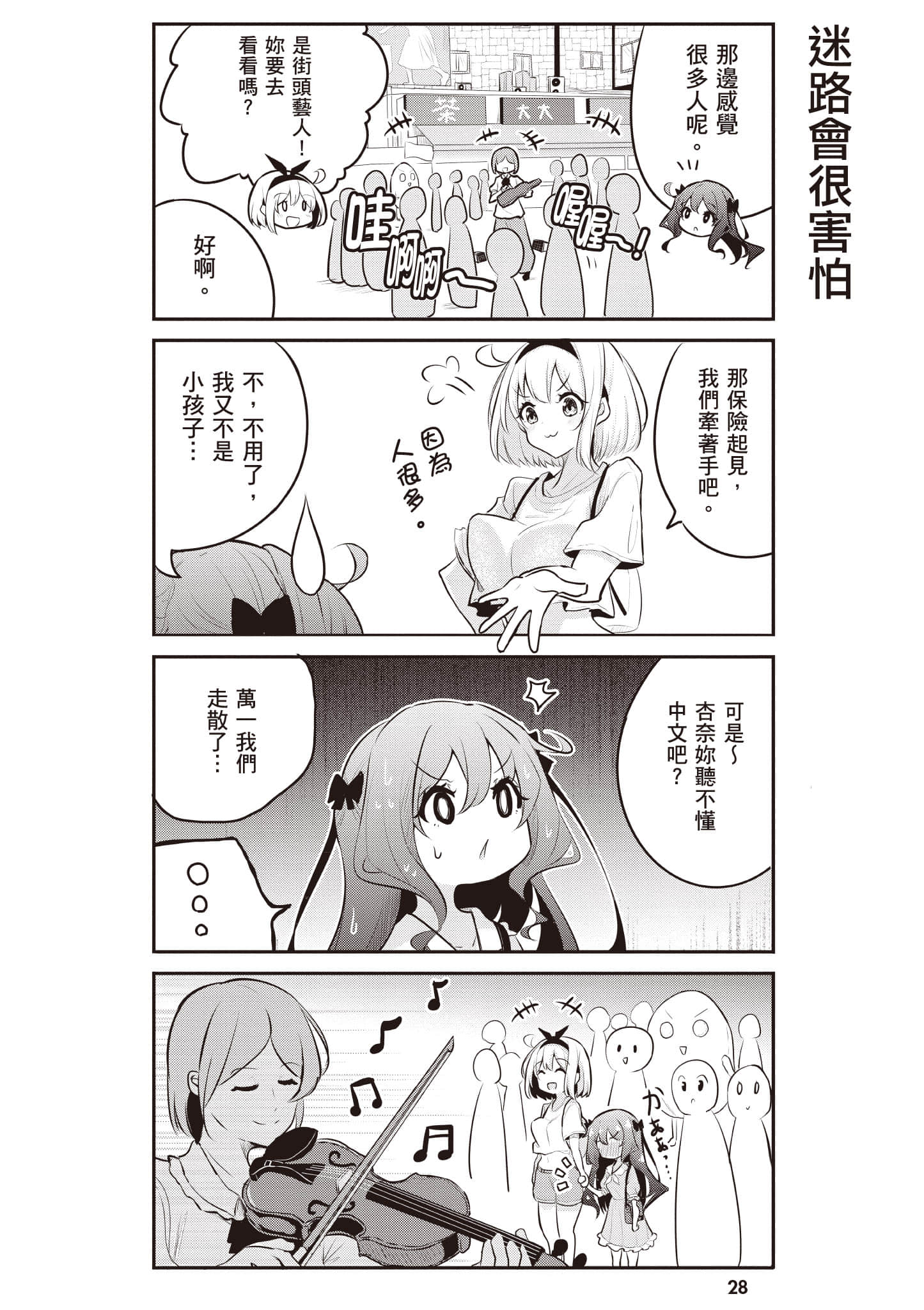 第 29 页