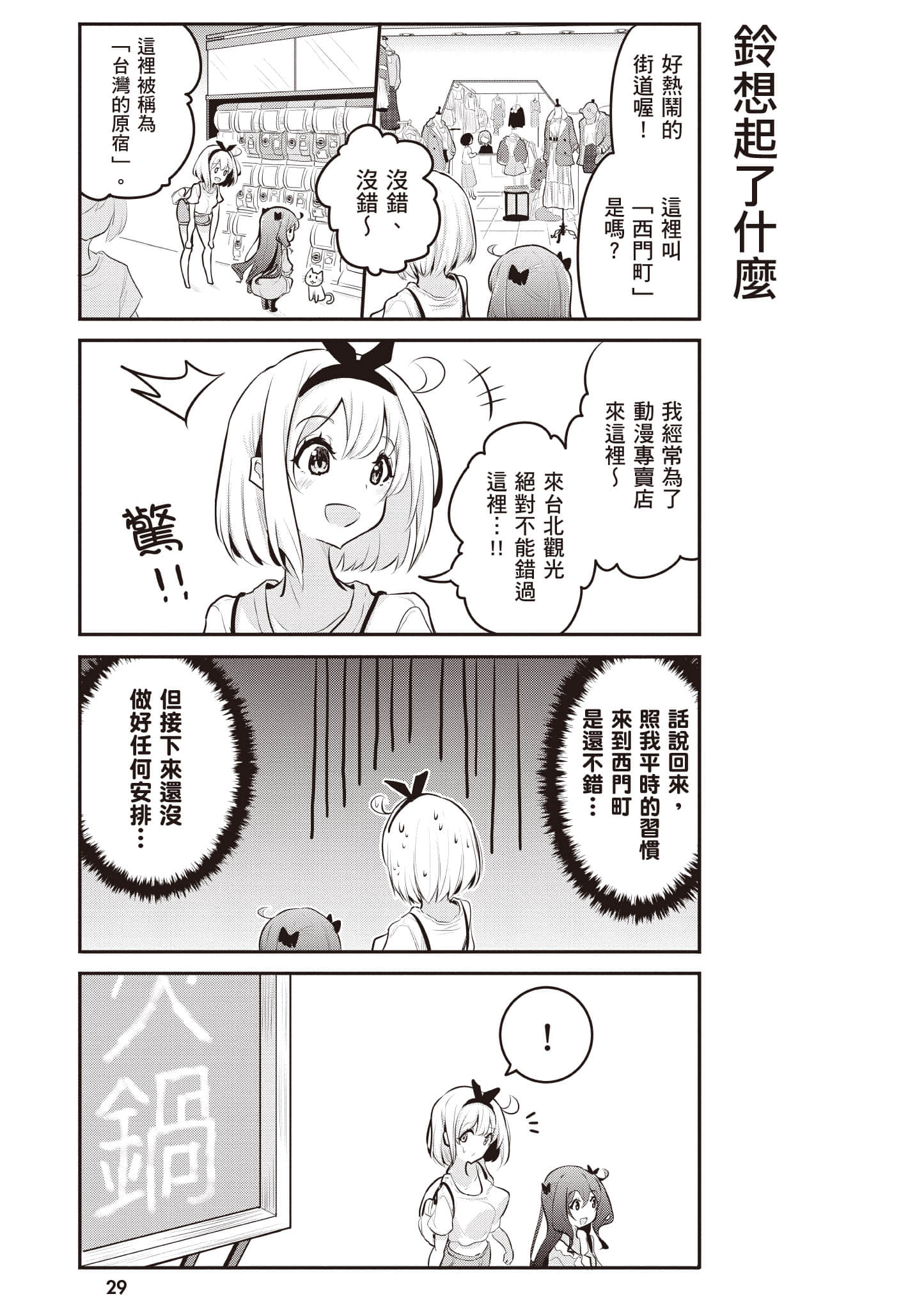 第 30 页