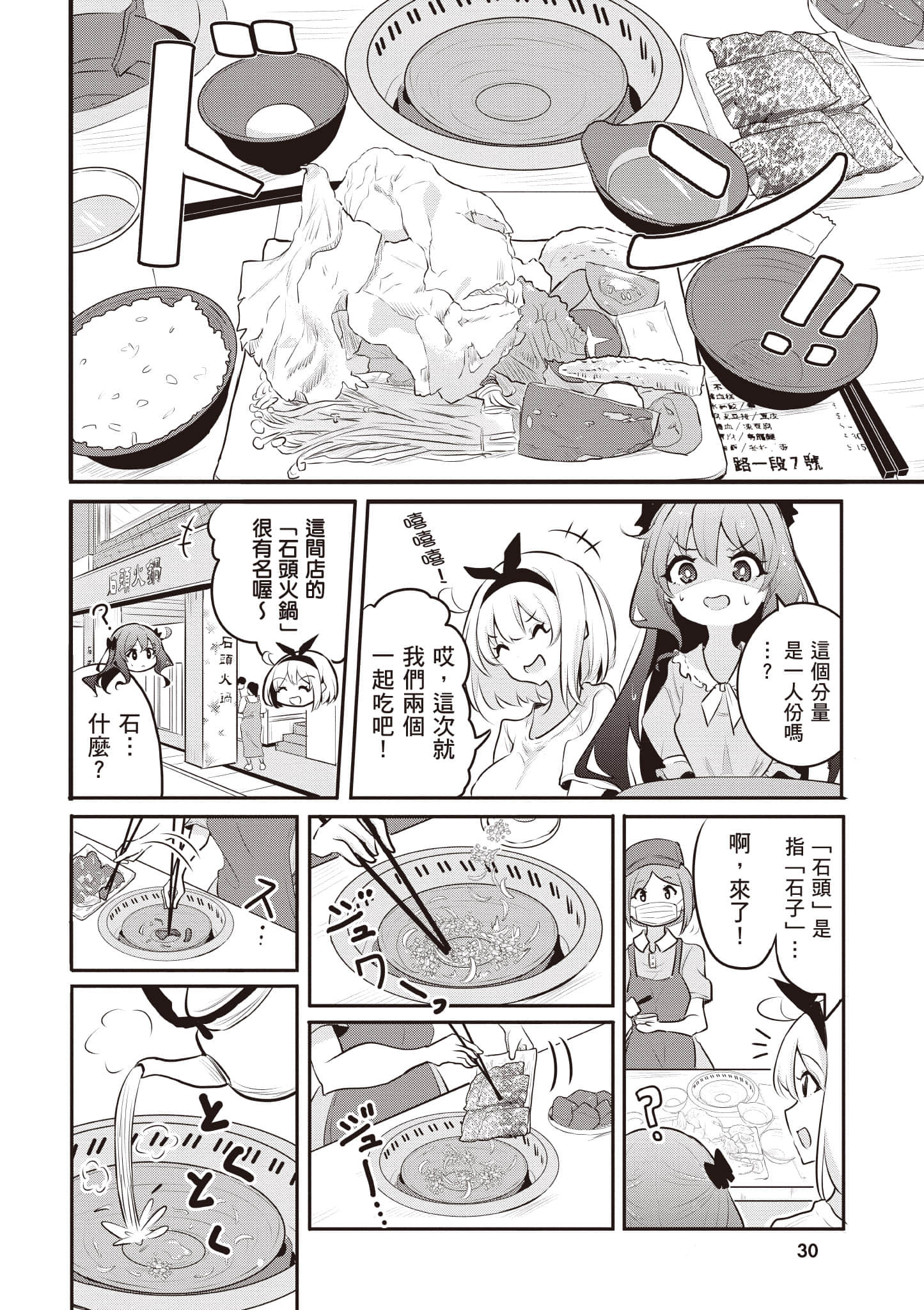 第 31 页