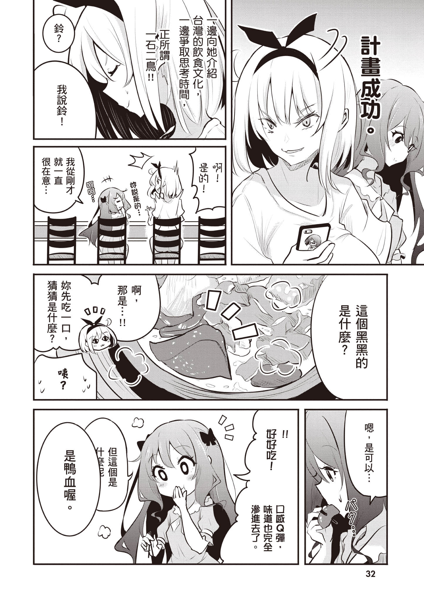 第 33 页