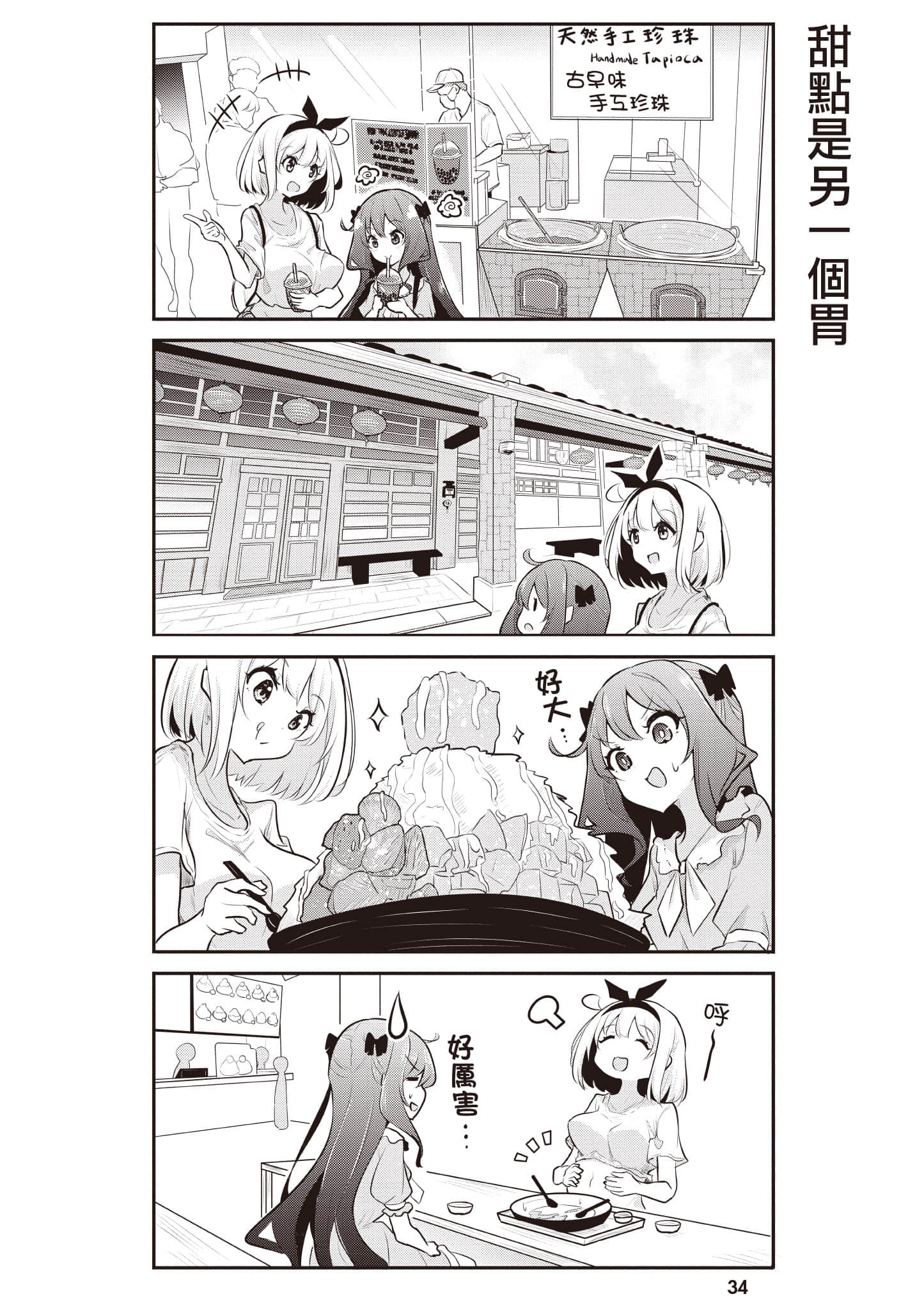 第 35 页