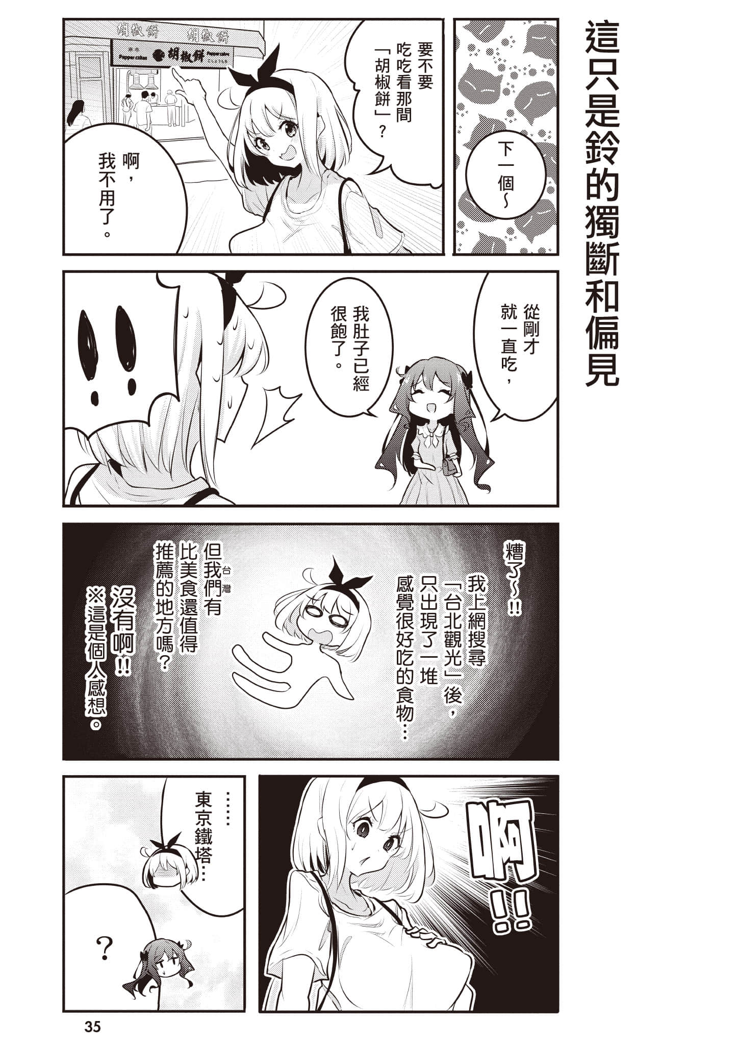 第 36 页