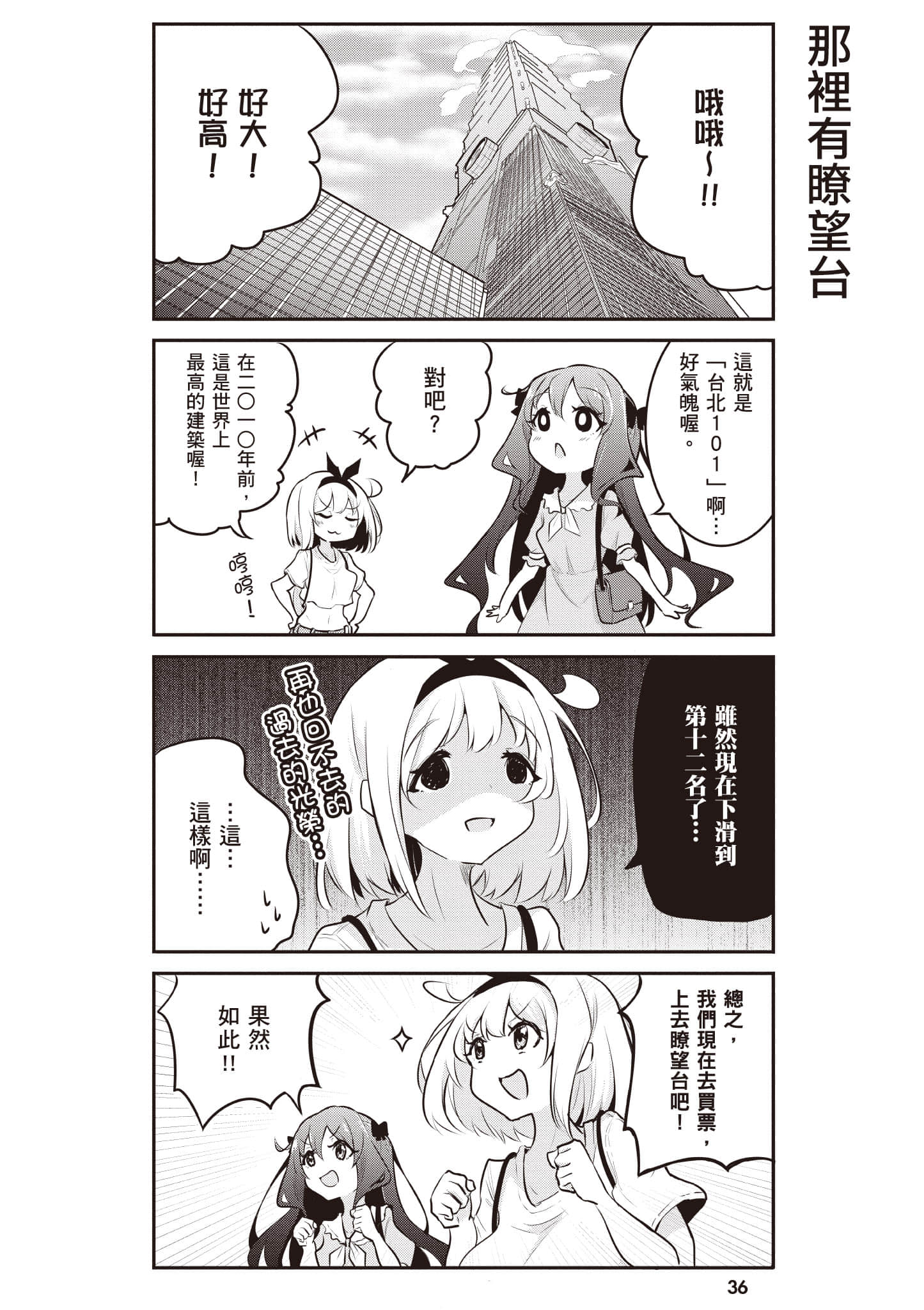 第 37 页