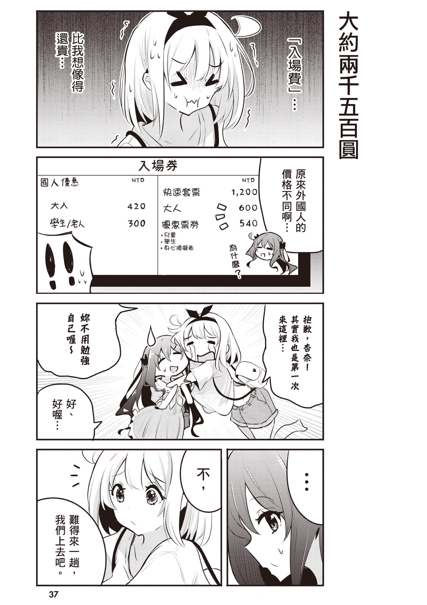第 38 页