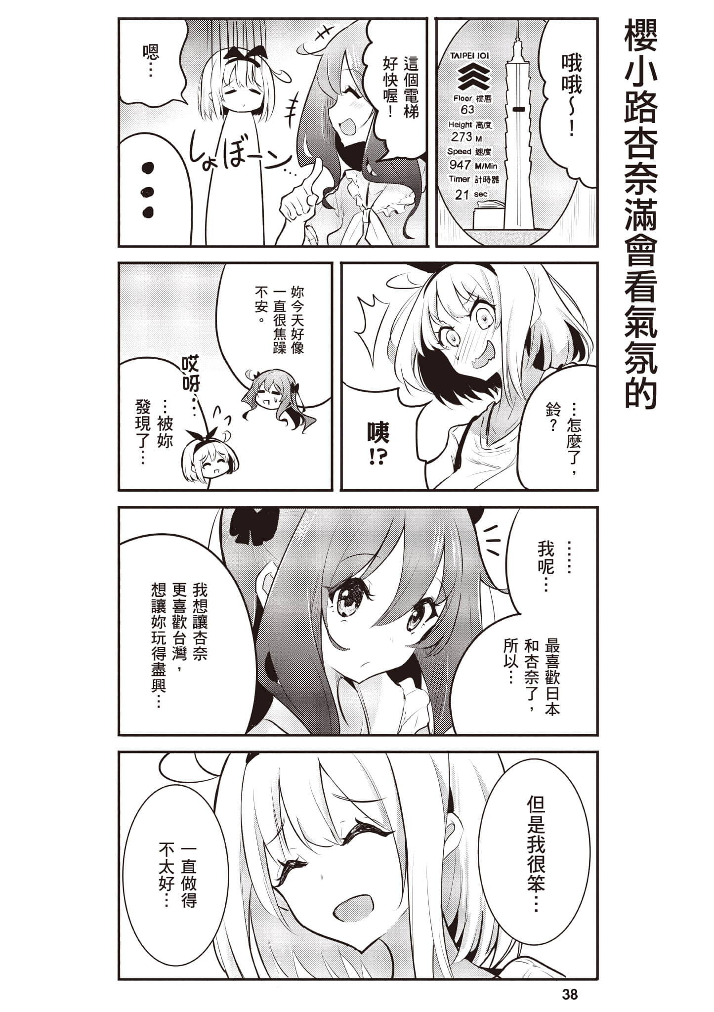 第 39 页