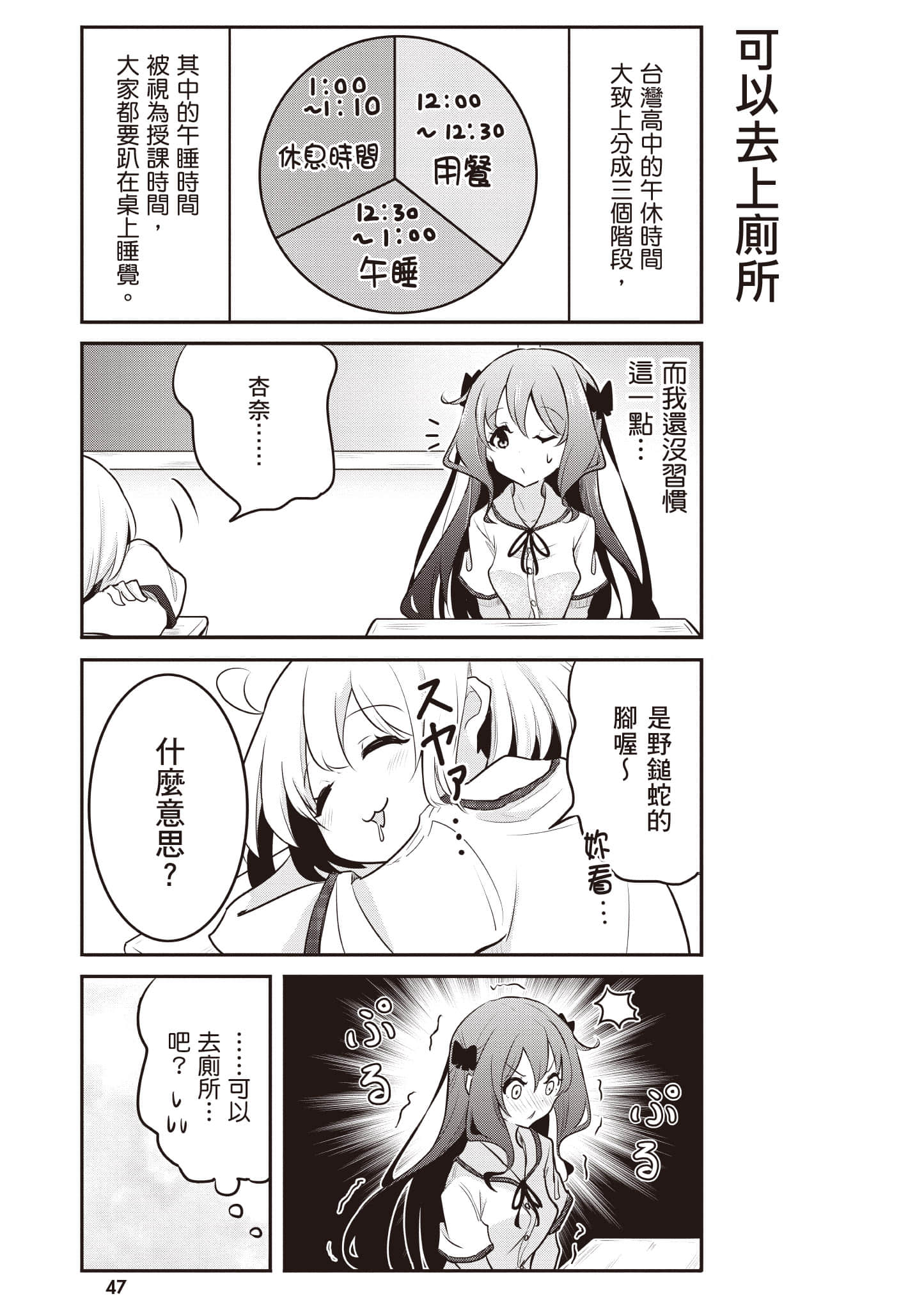 第 48 页
