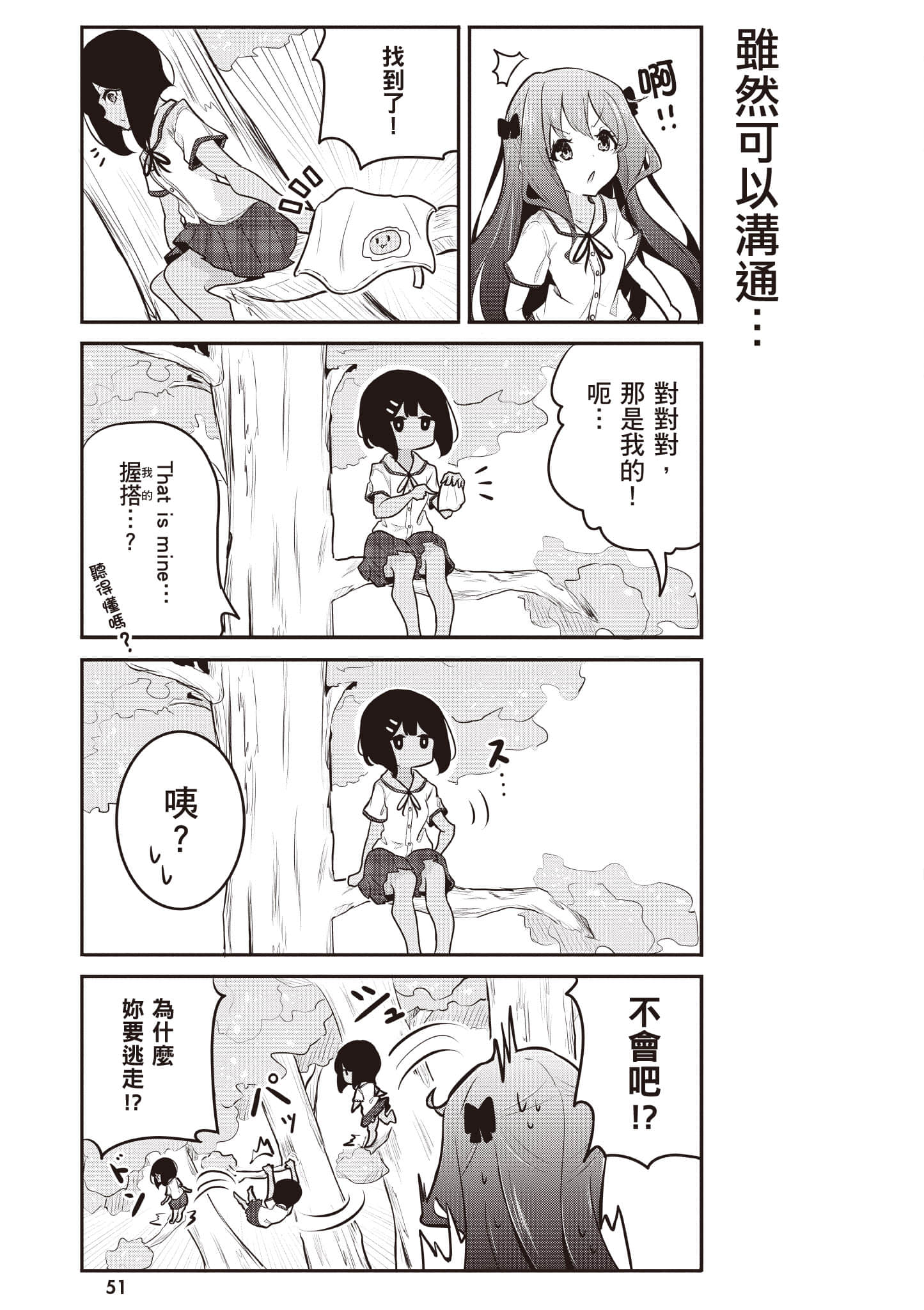 第 52 页