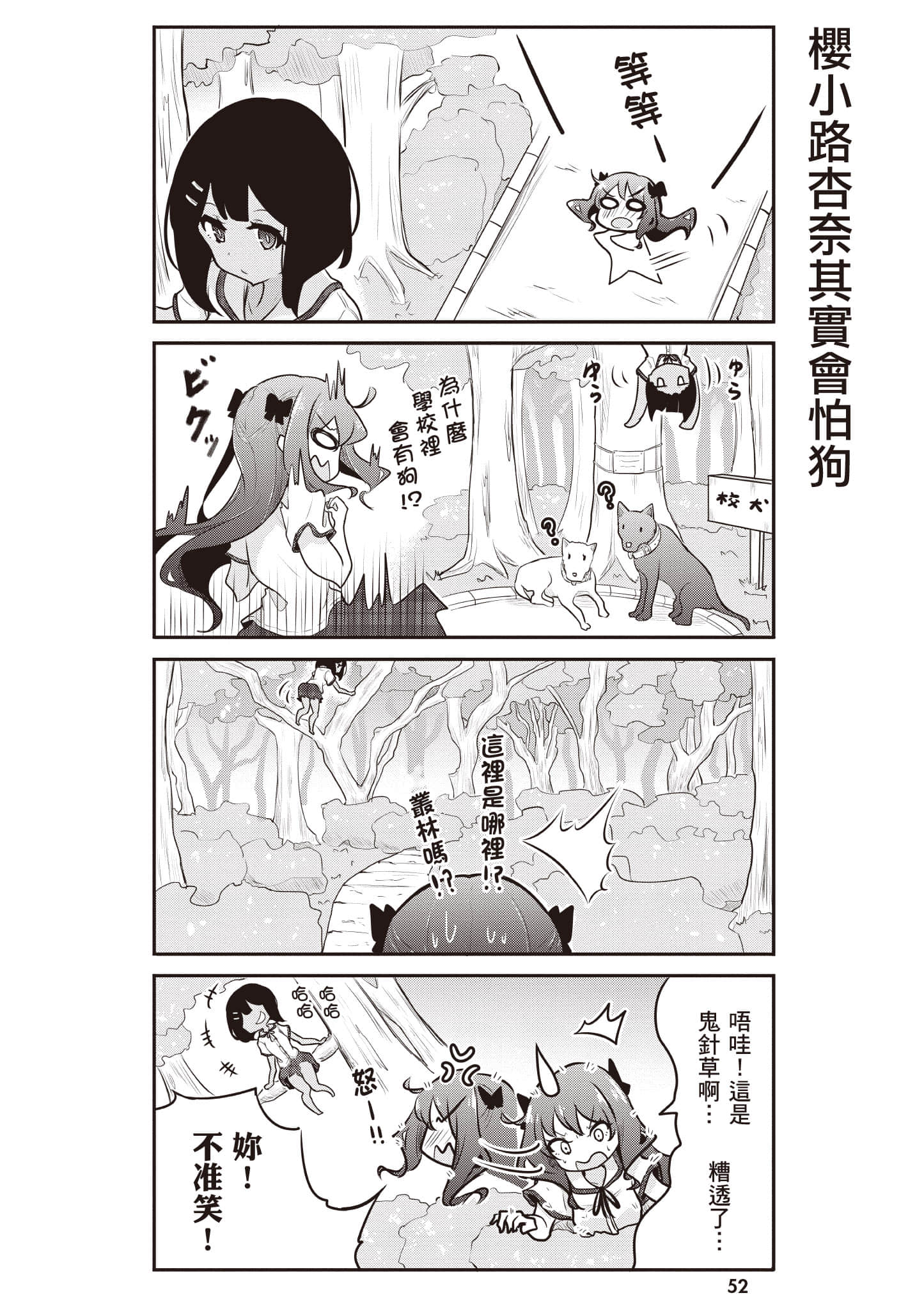 第 53 页