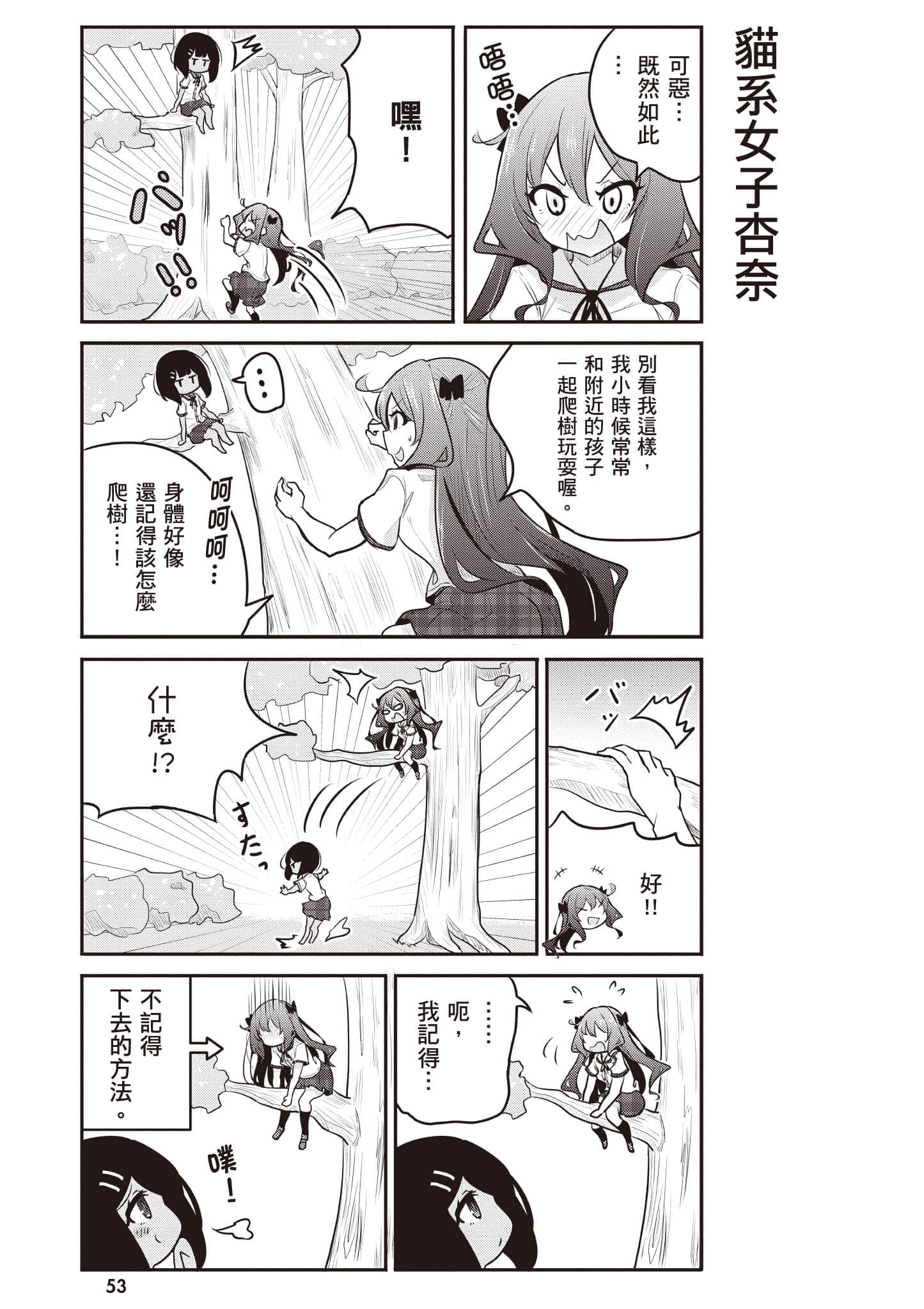 第 54 页