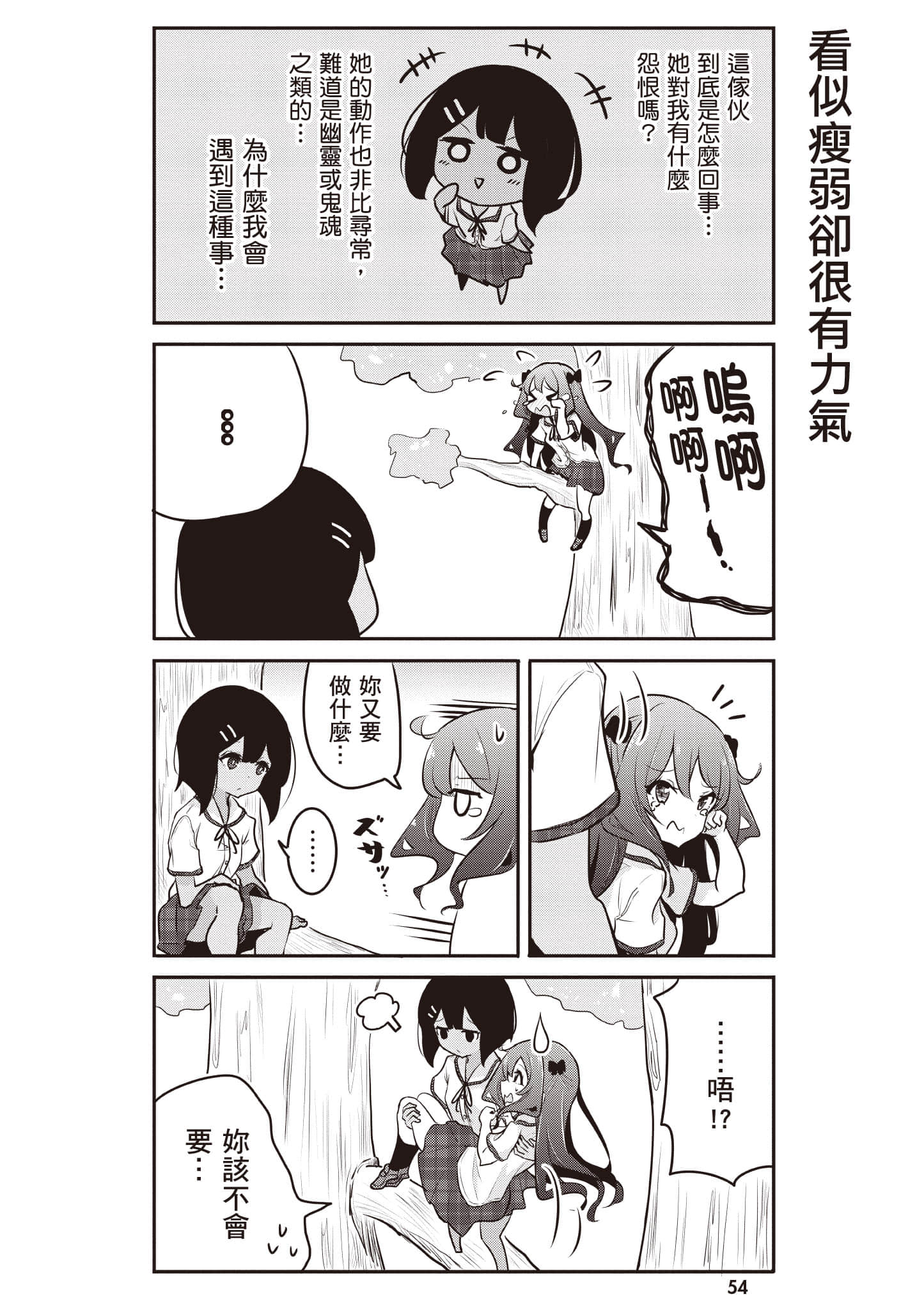 第 55 页
