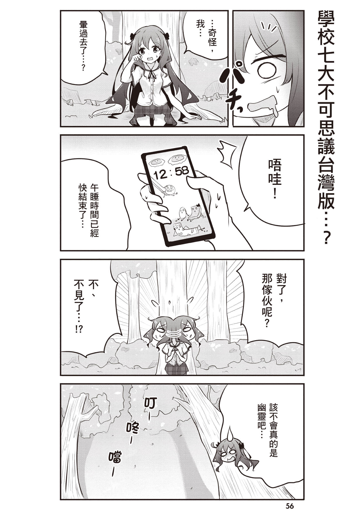 第 57 页