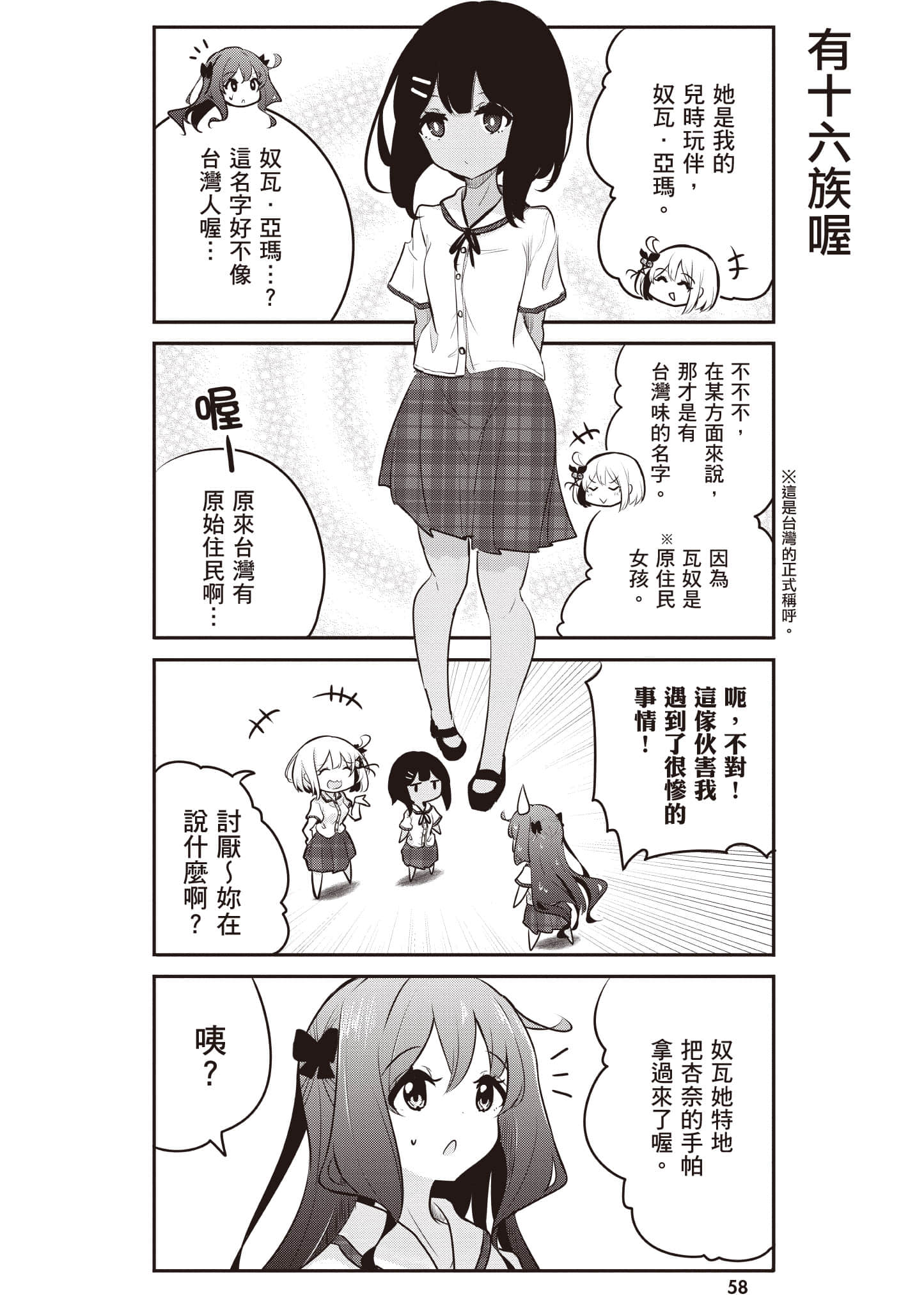 第 59 页