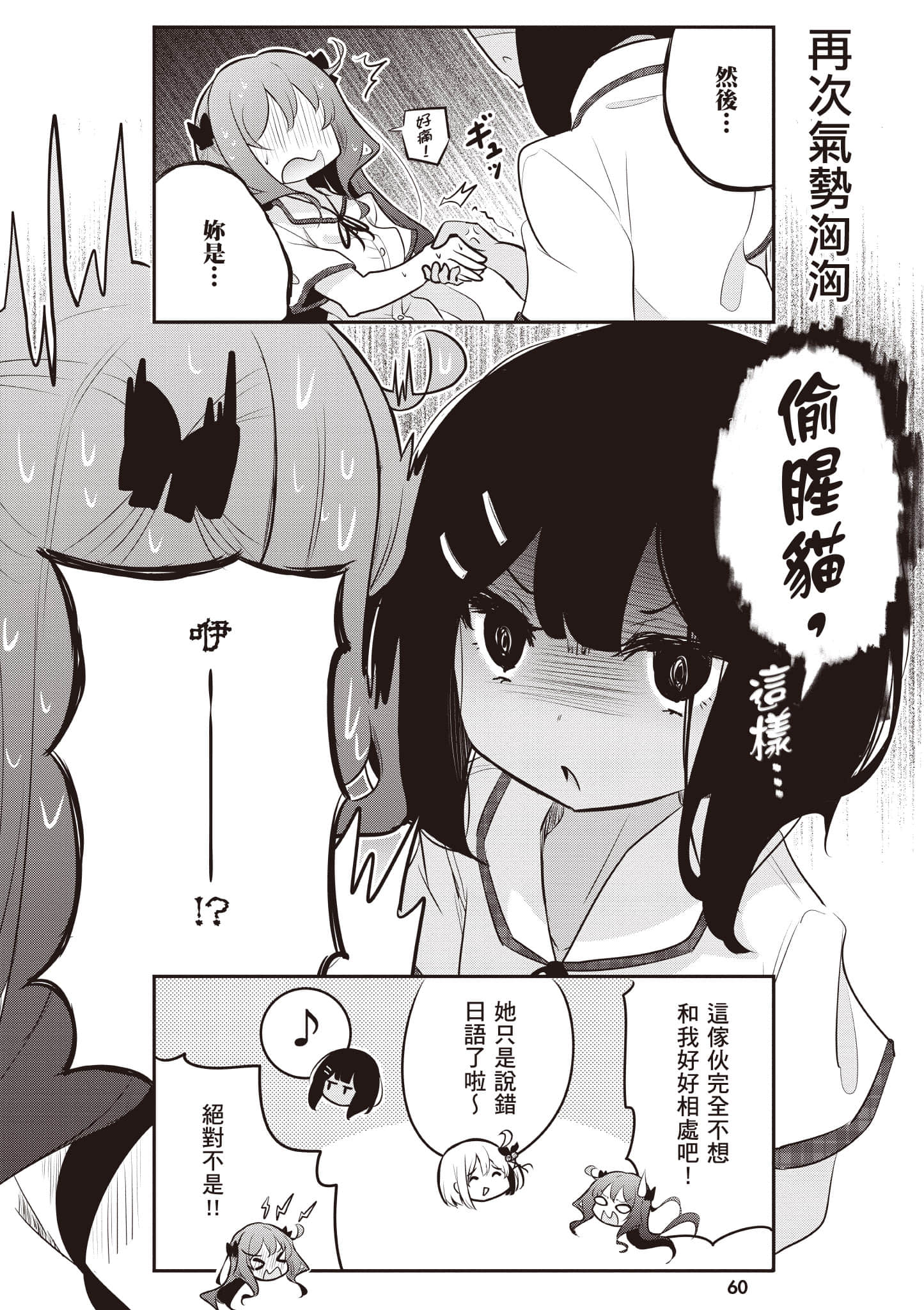 第 61 页
