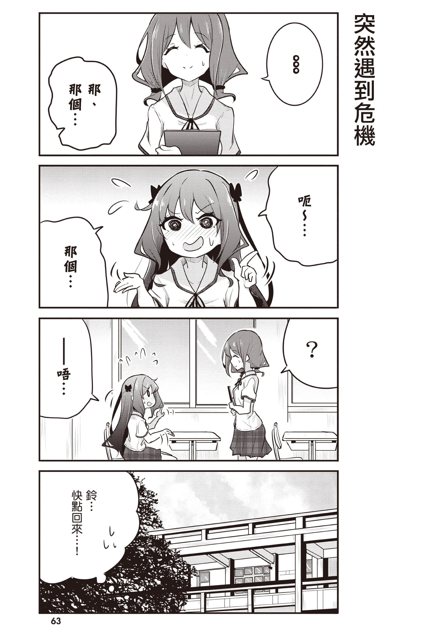 第 64 页